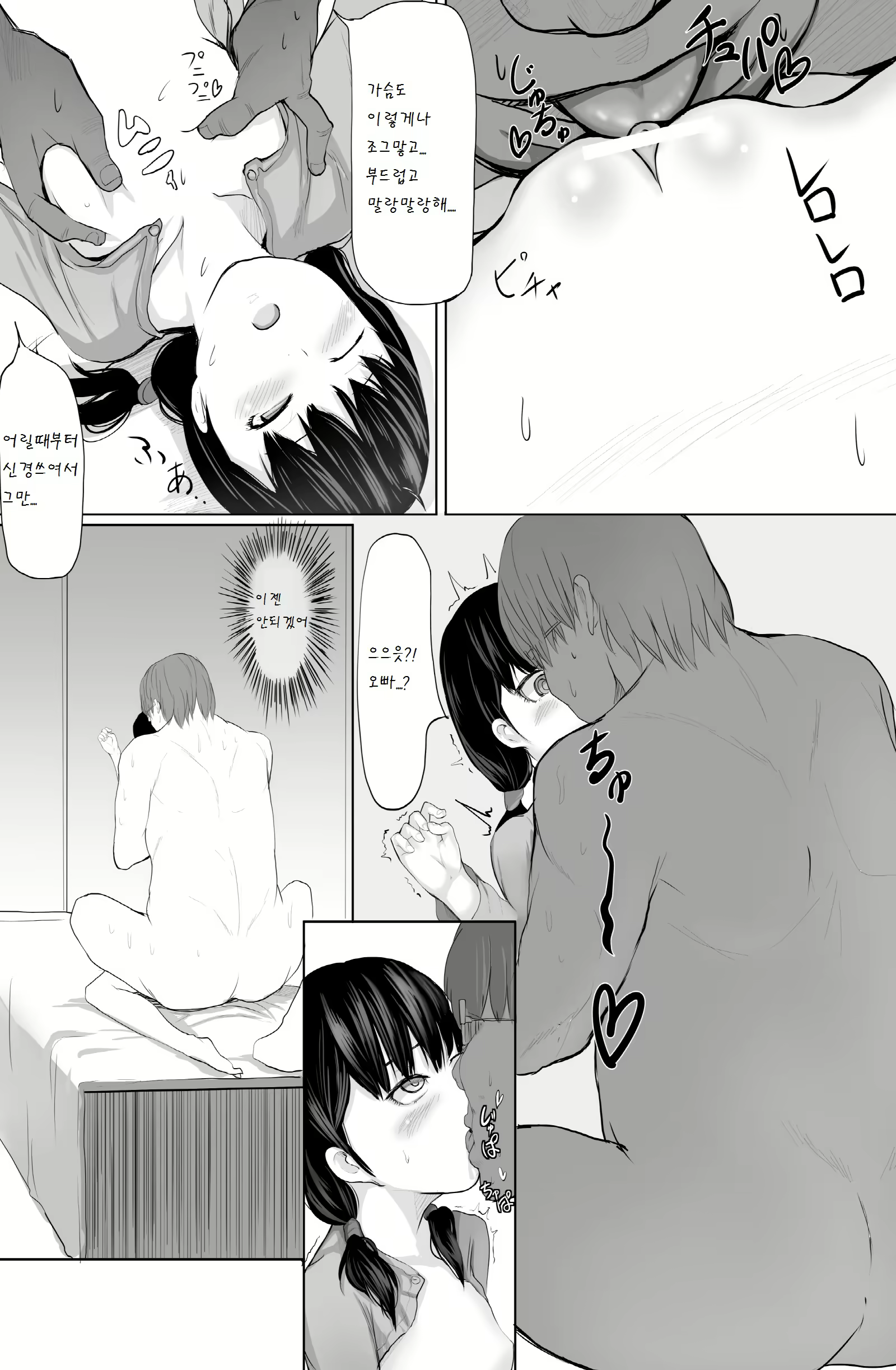 Content 808228 - 7 페이지