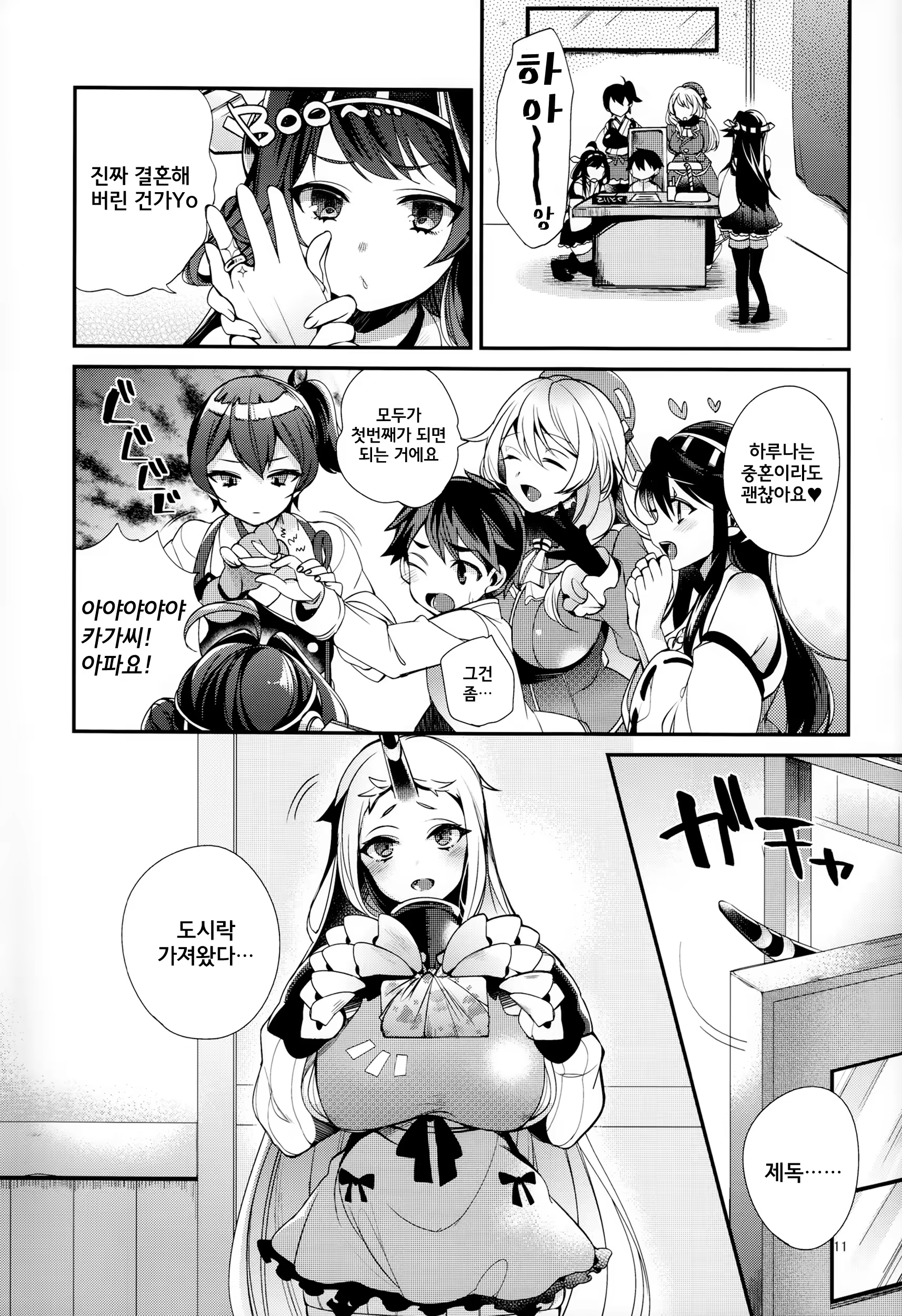 Content 808235 - 12 페이지