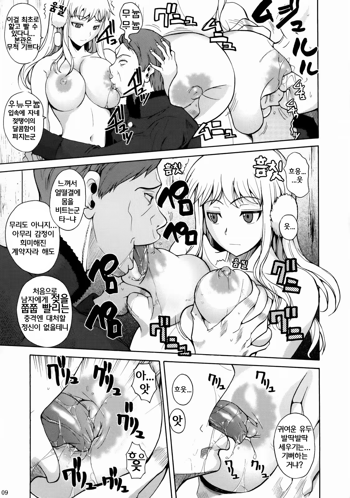 Content 808302 - 10 페이지