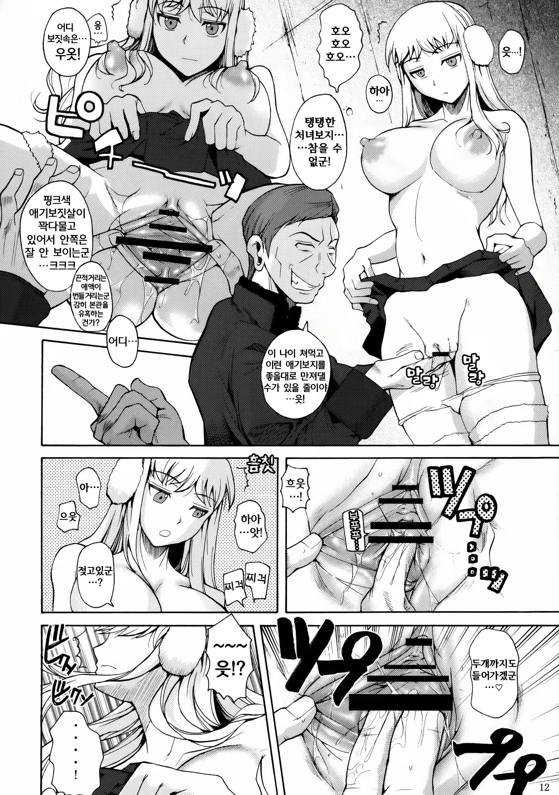 Content 808302 - 13 페이지