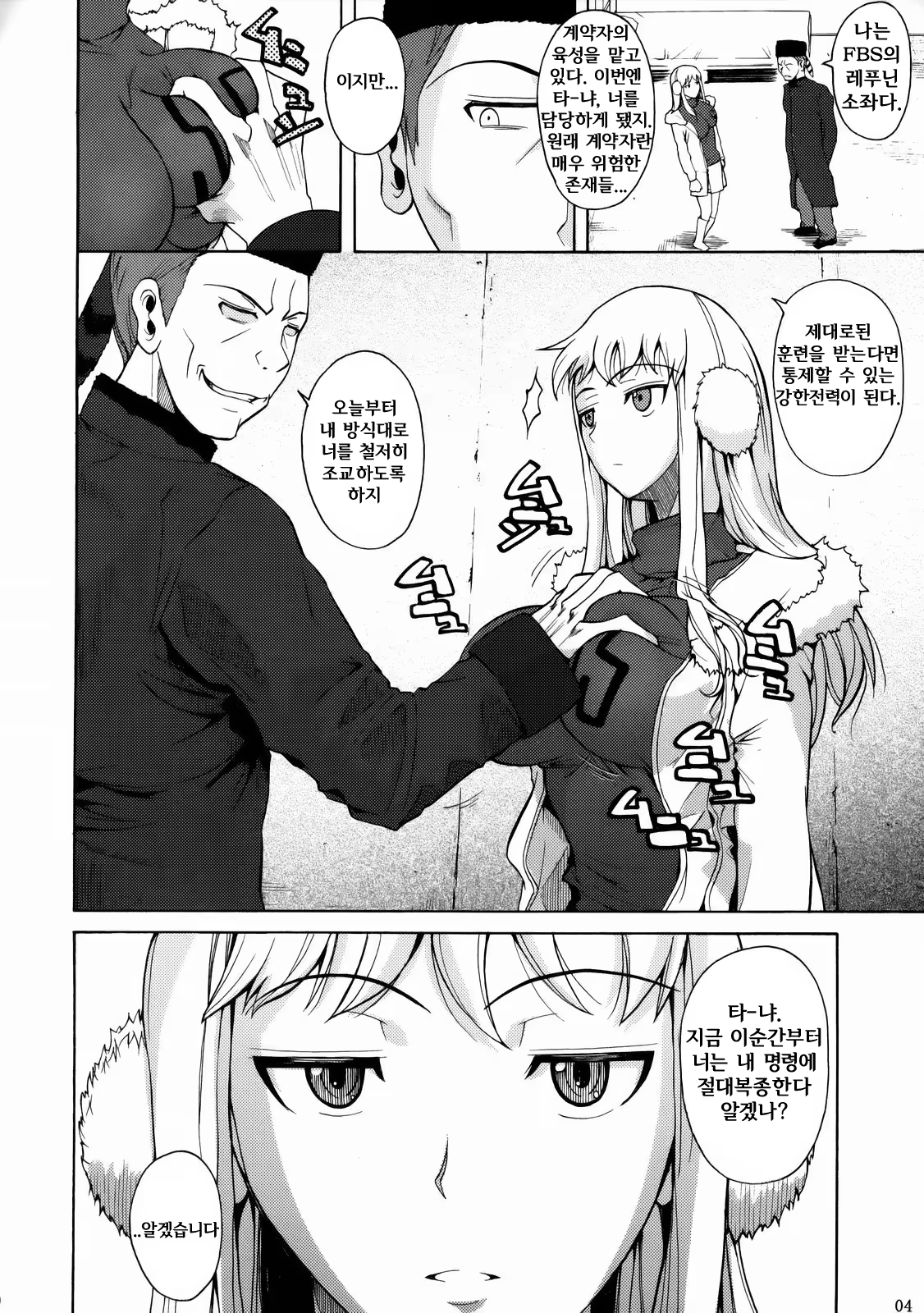 Content 808302 - 5 페이지
