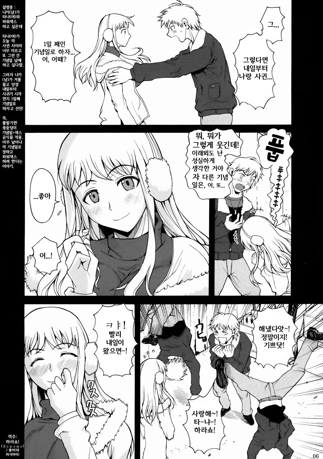 Content 808302 - 7 페이지