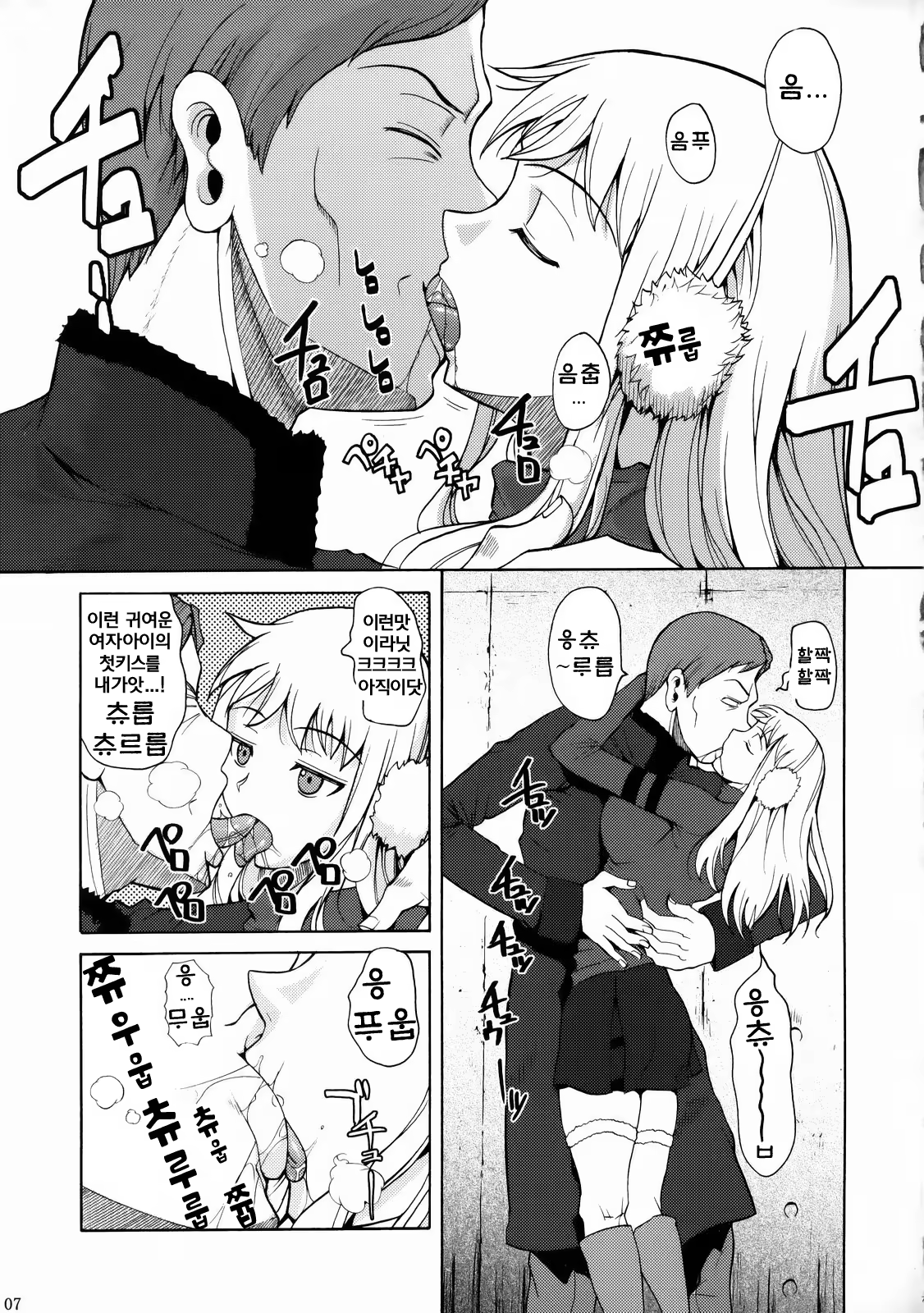 Content 808302 - 8 페이지