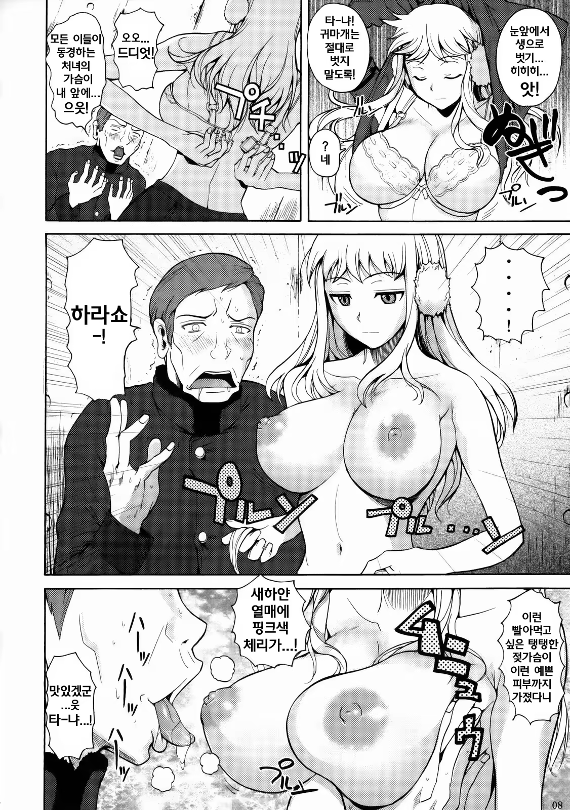 Content 808302 - 9 페이지