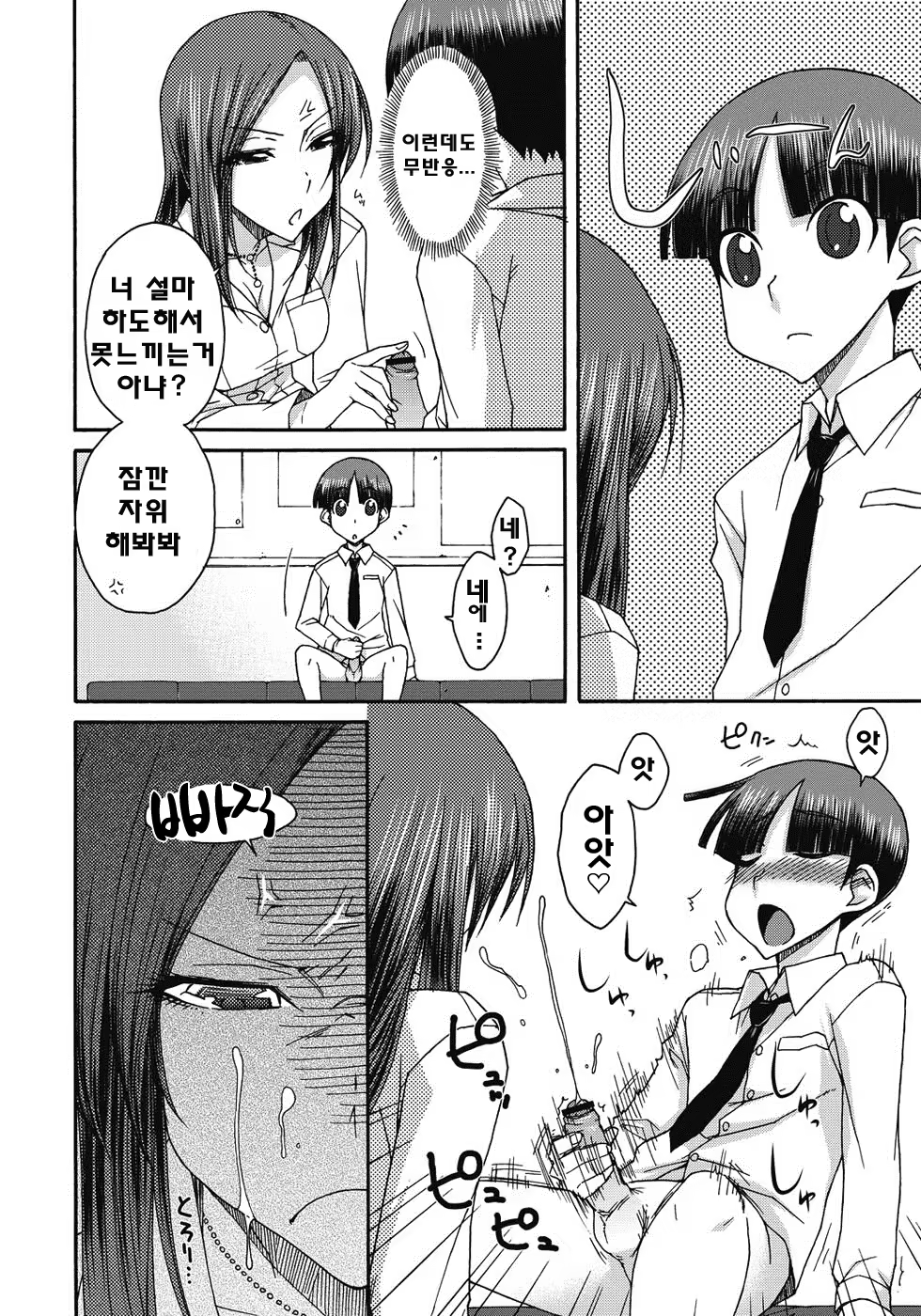 Content 808407 - 173 페이지