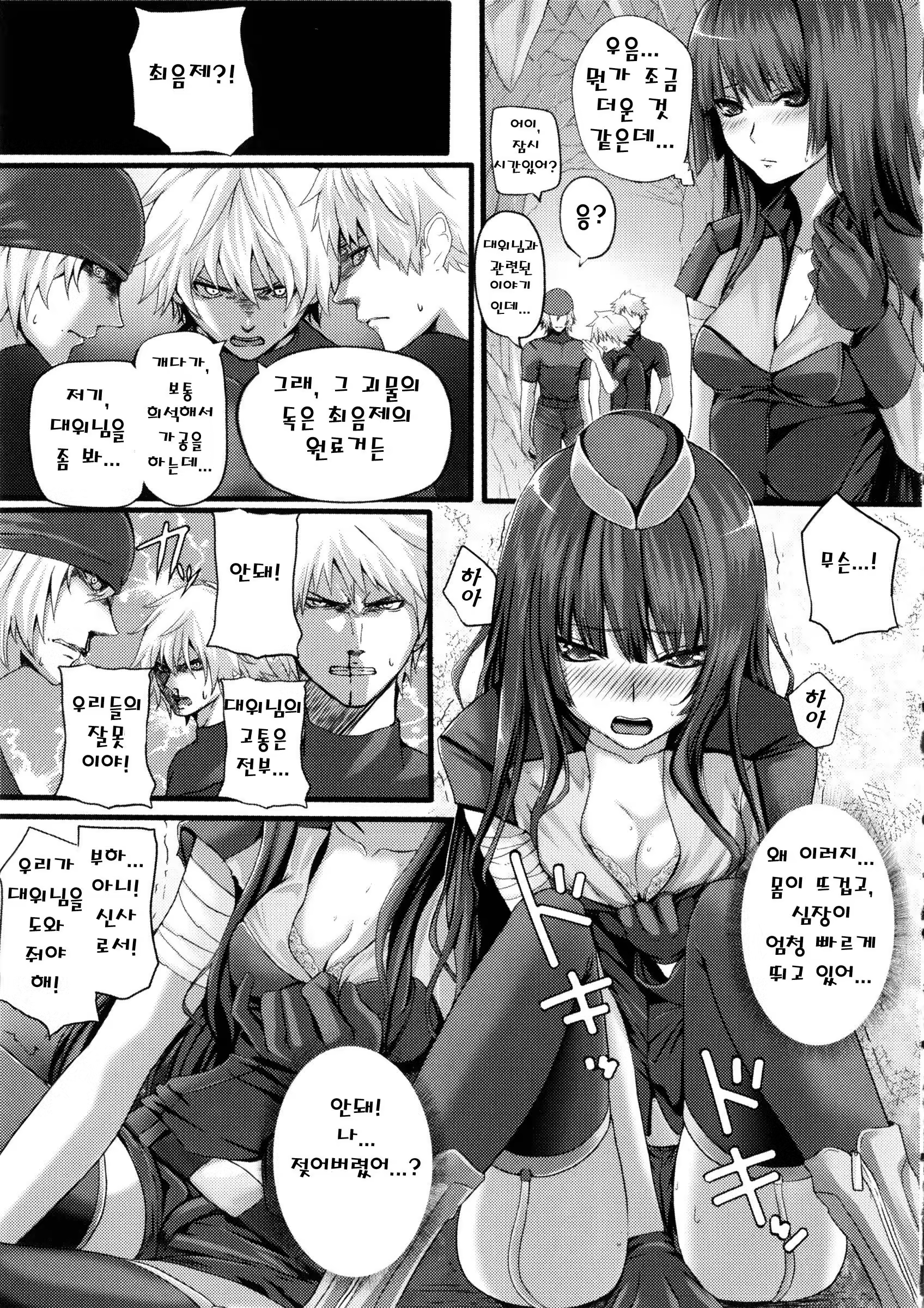 Content 808409 - 105 페이지