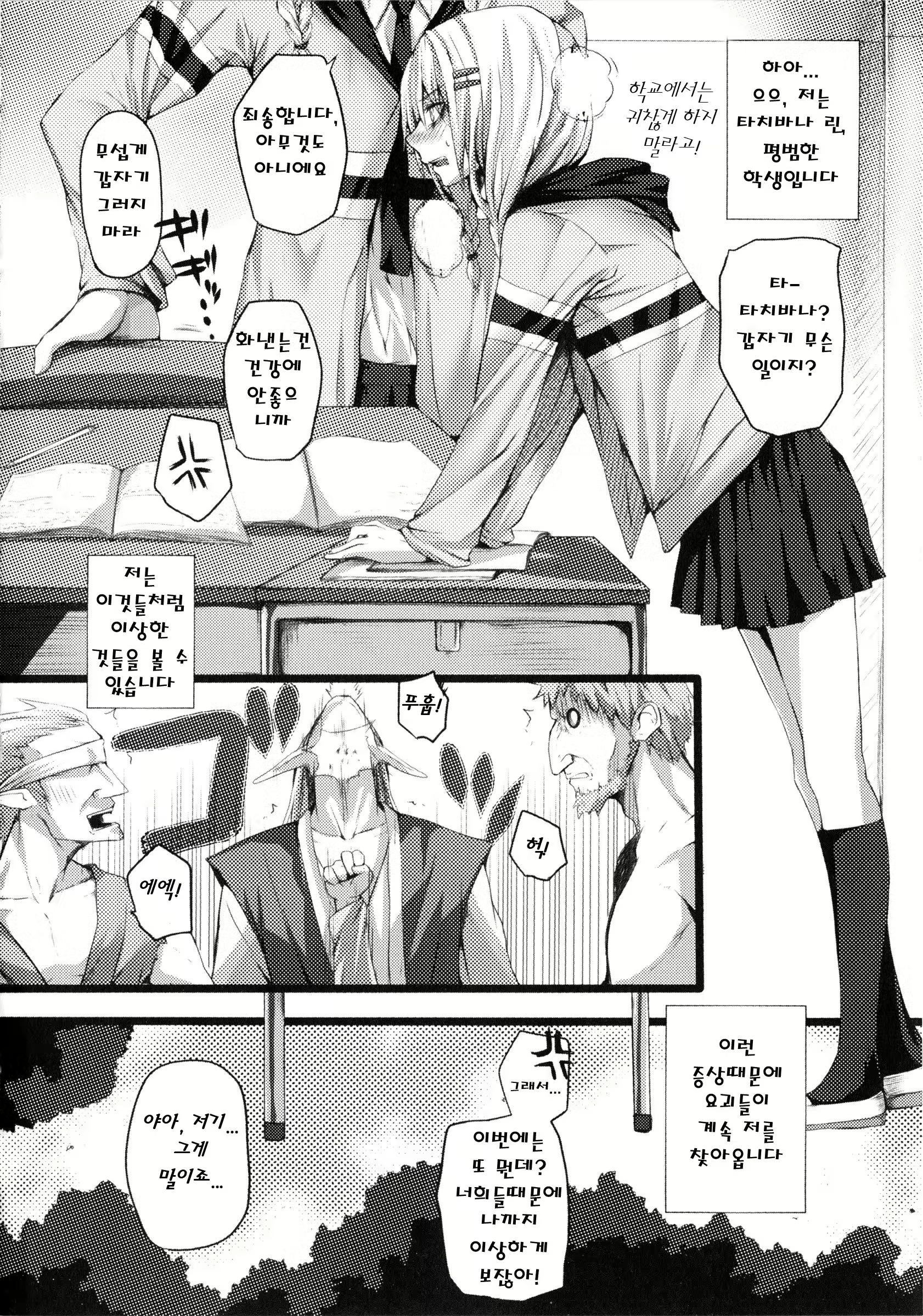 Content 808409 - 50 페이지
