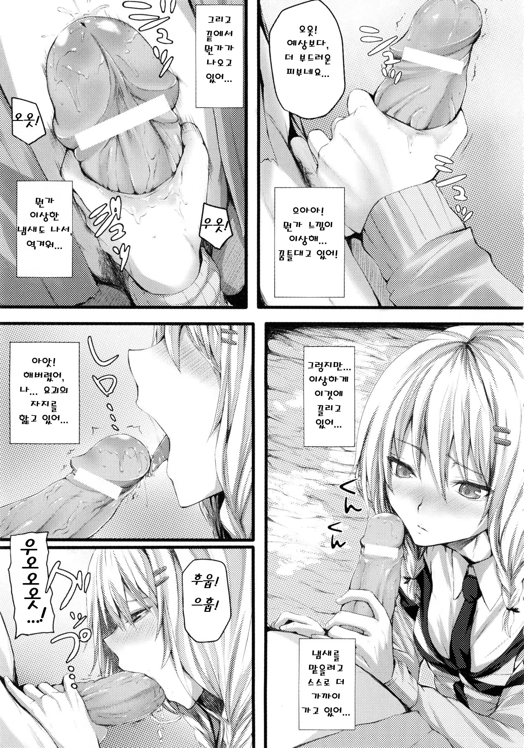 Content 808409 - 53 페이지
