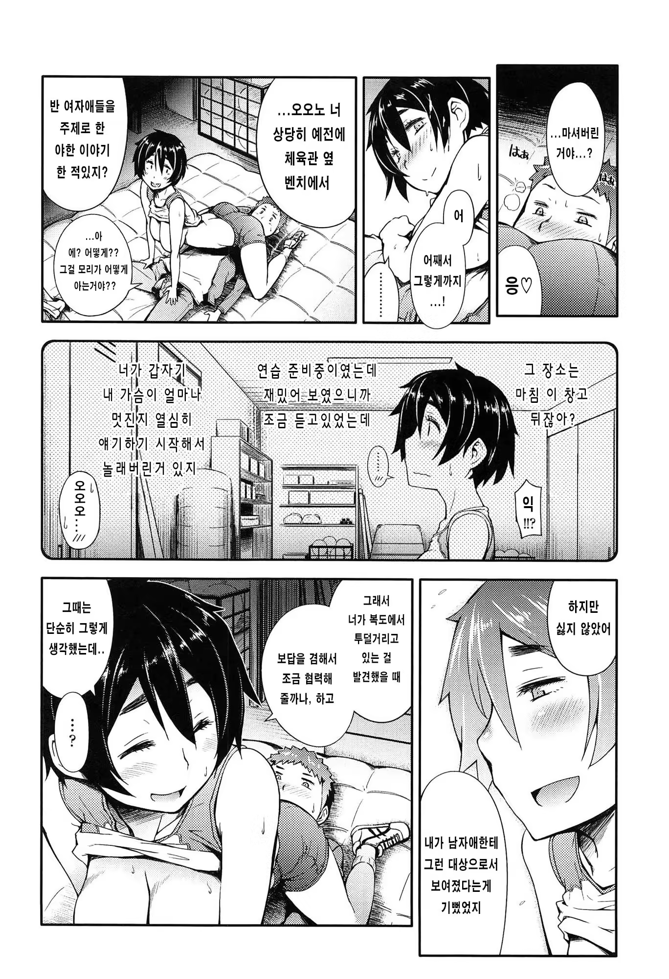 Content 808414 - 112 페이지