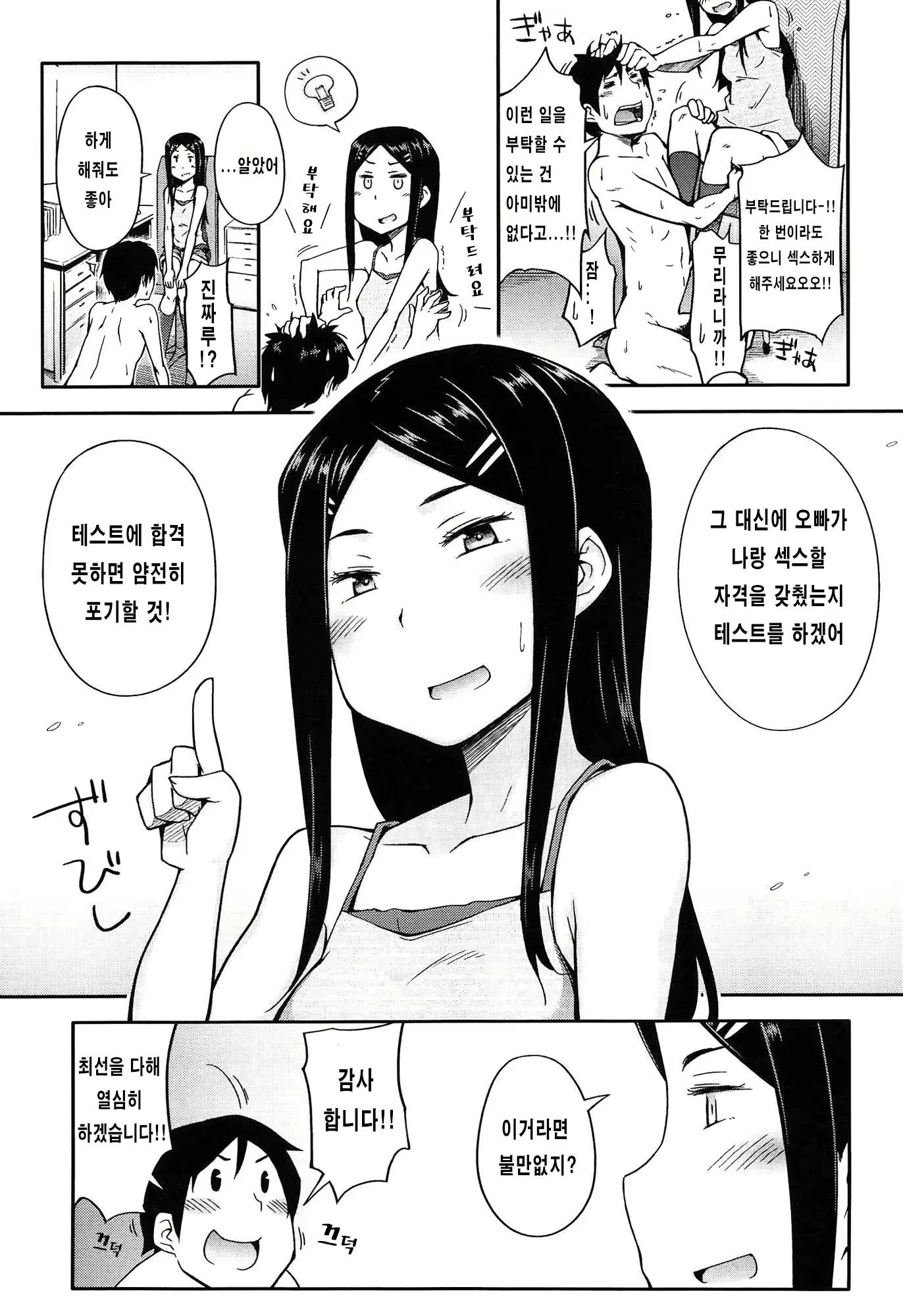 Content 808414 - 151 페이지