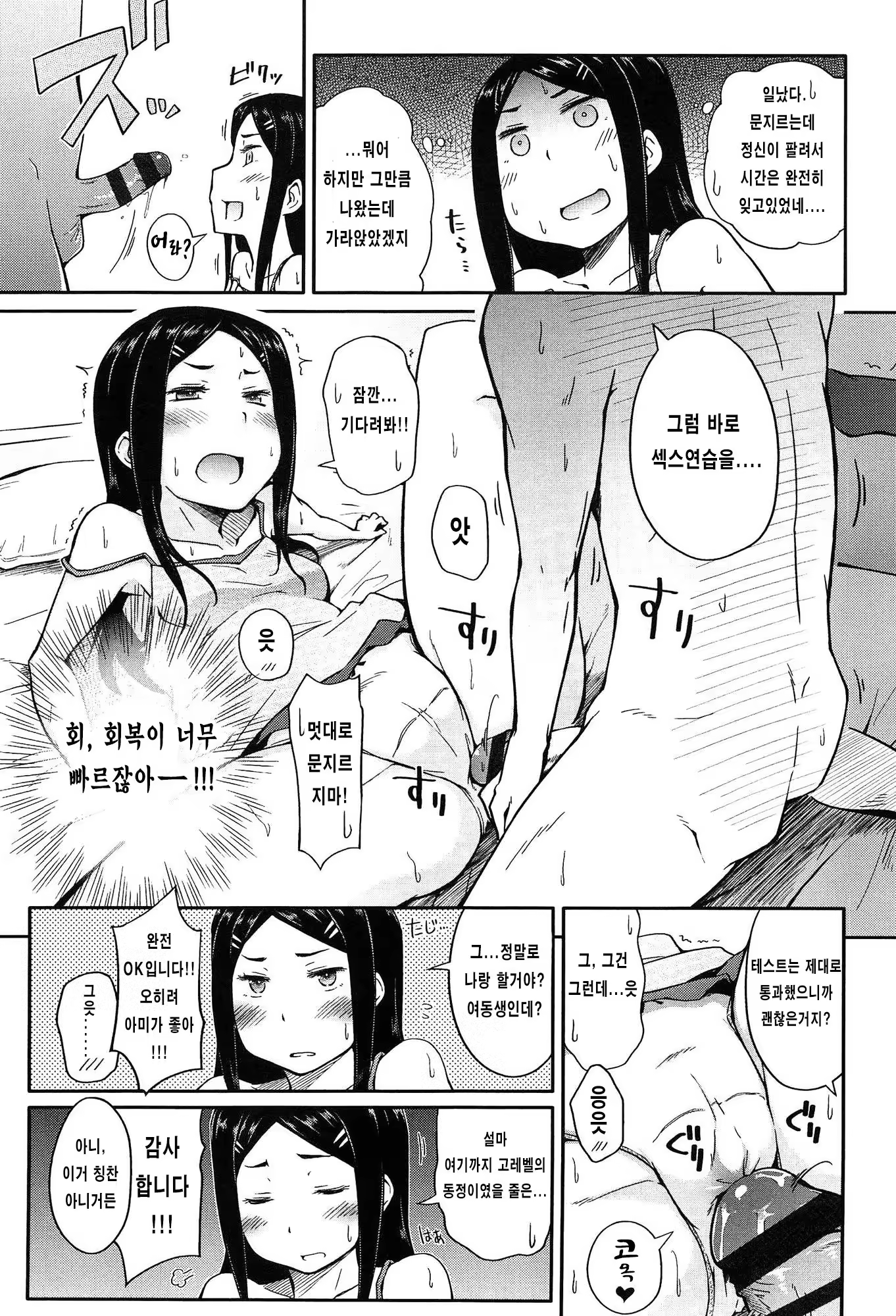 Content 808414 - 155 페이지
