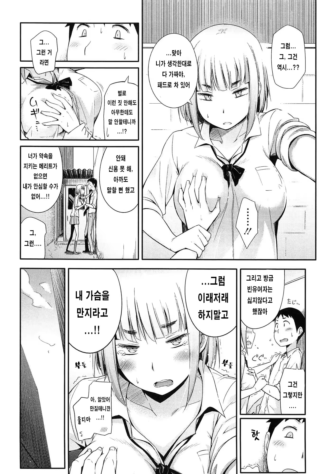 Content 808414 - 58 페이지