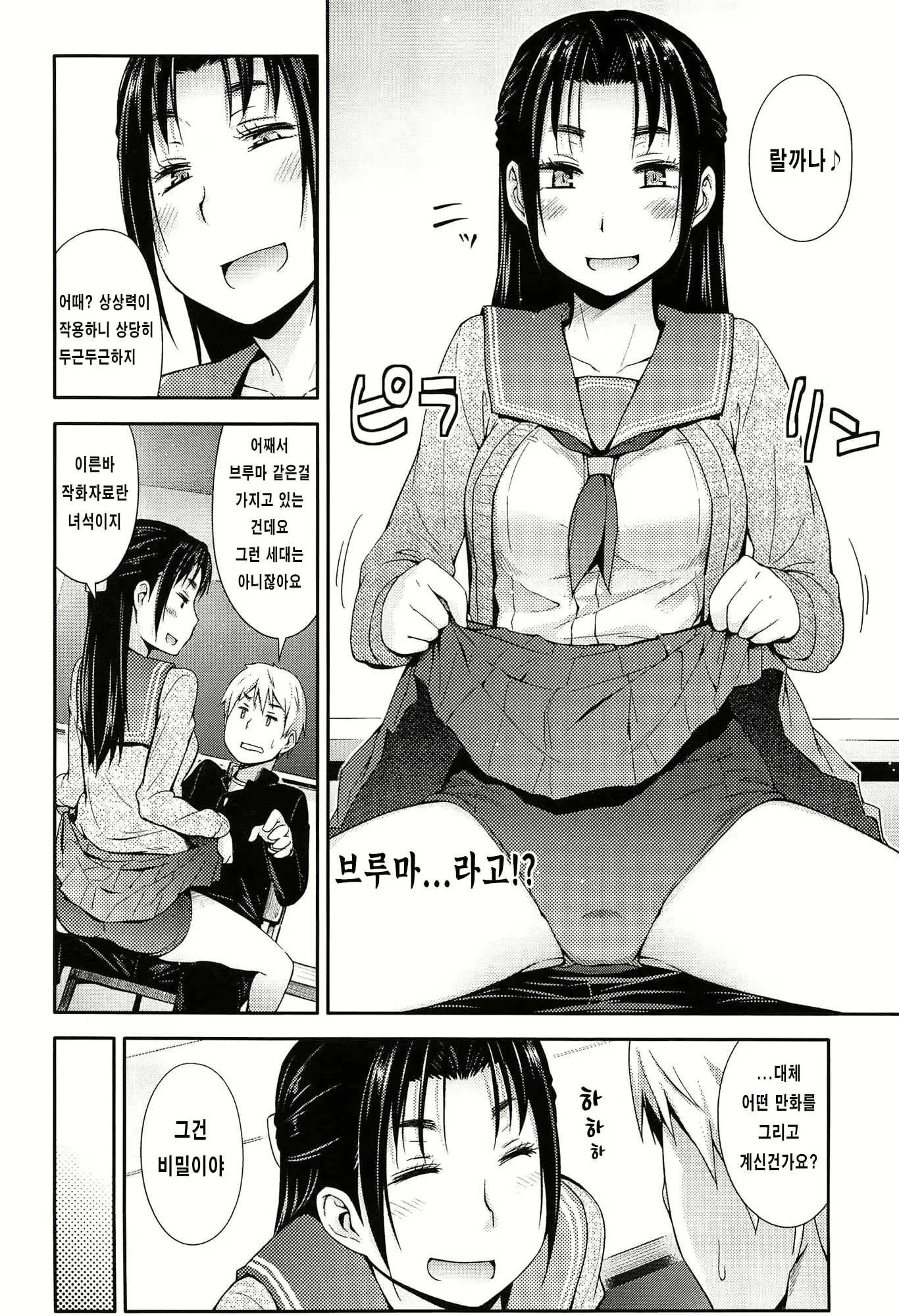 Content 808414 - 86 페이지