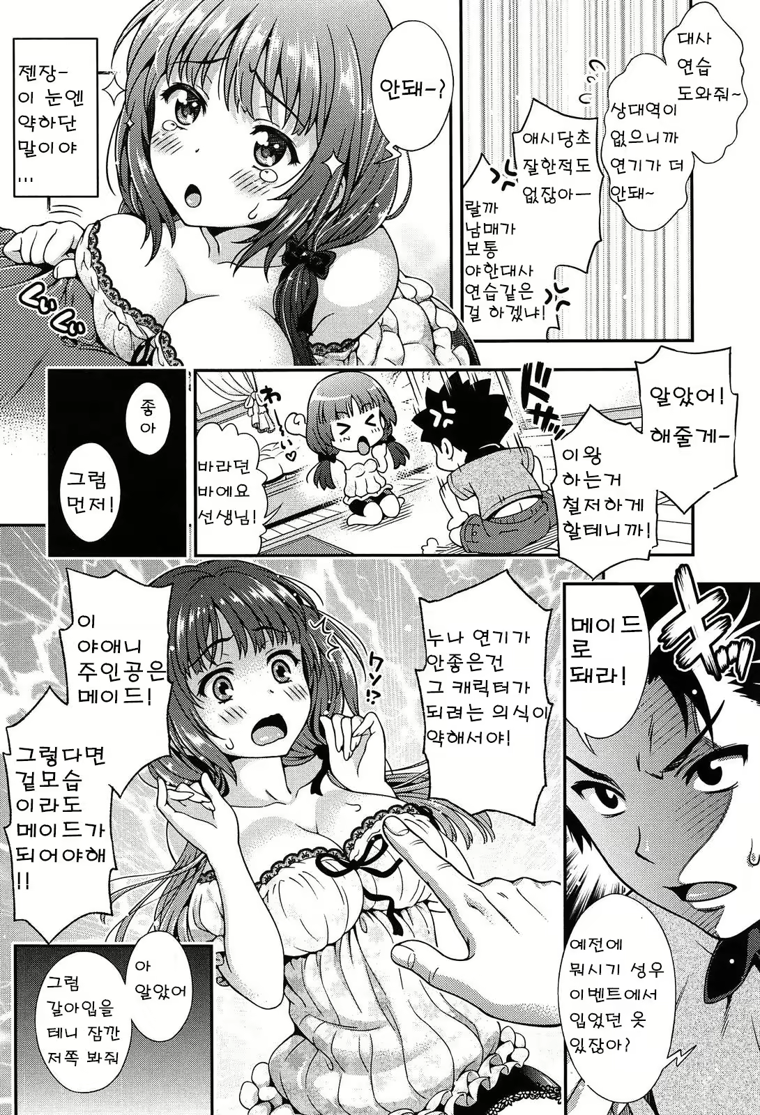 Content 808424 - 13 페이지