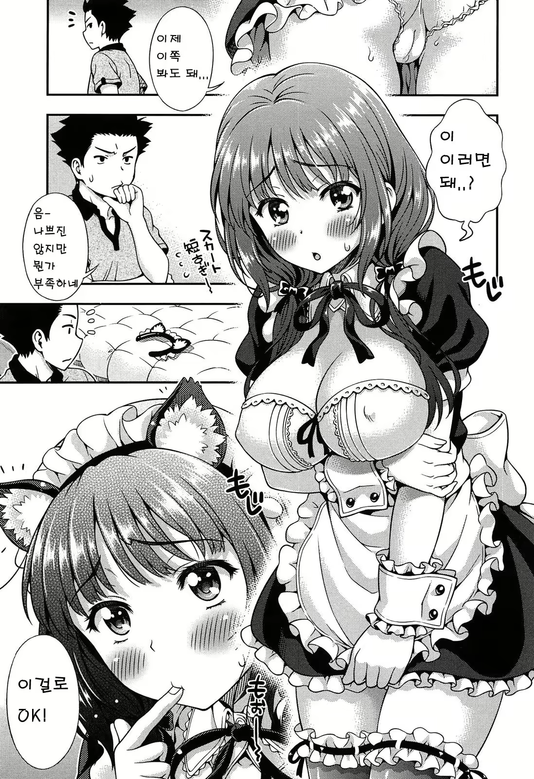 Content 808424 - 14 페이지
