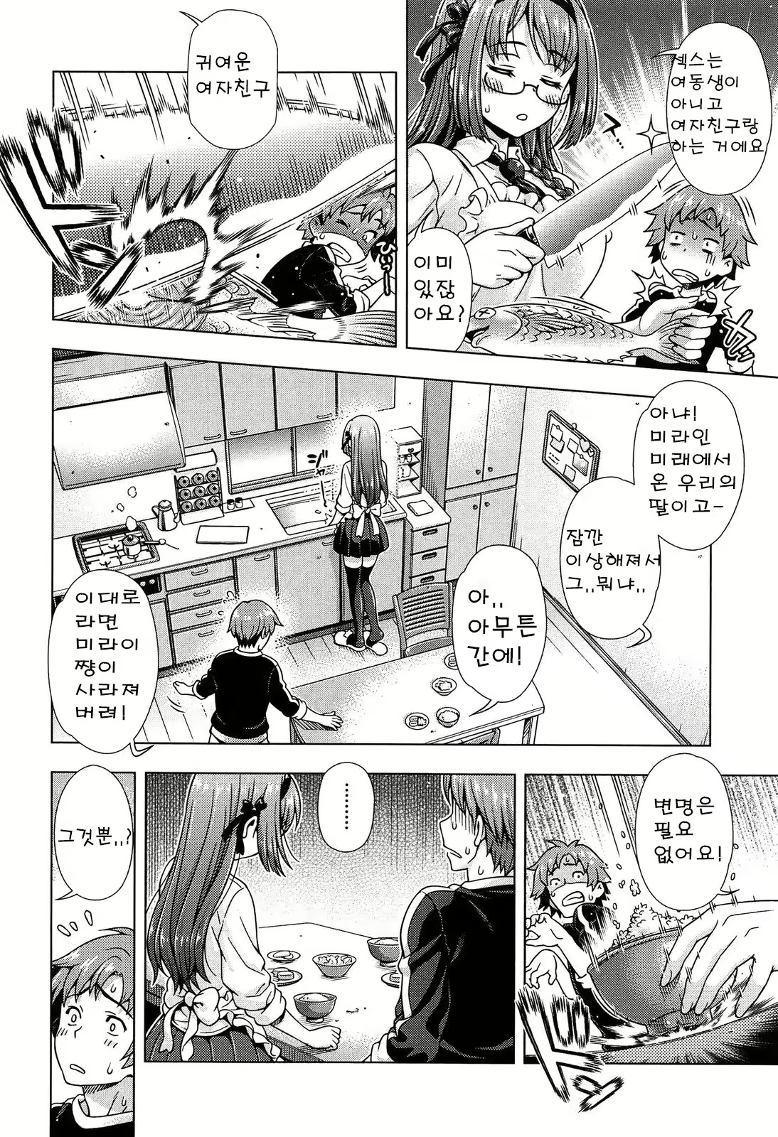 Content 808424 - 71 페이지
