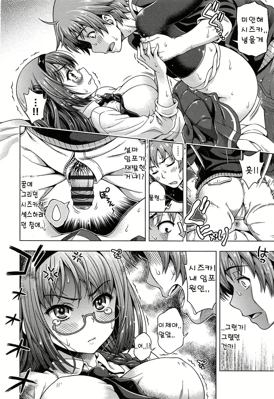 Content 808424 - 77 페이지