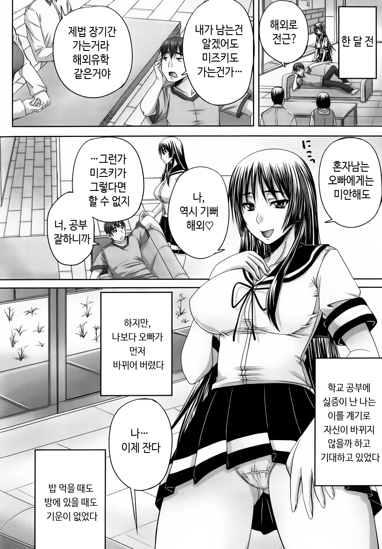 Content 808425 - 55 페이지
