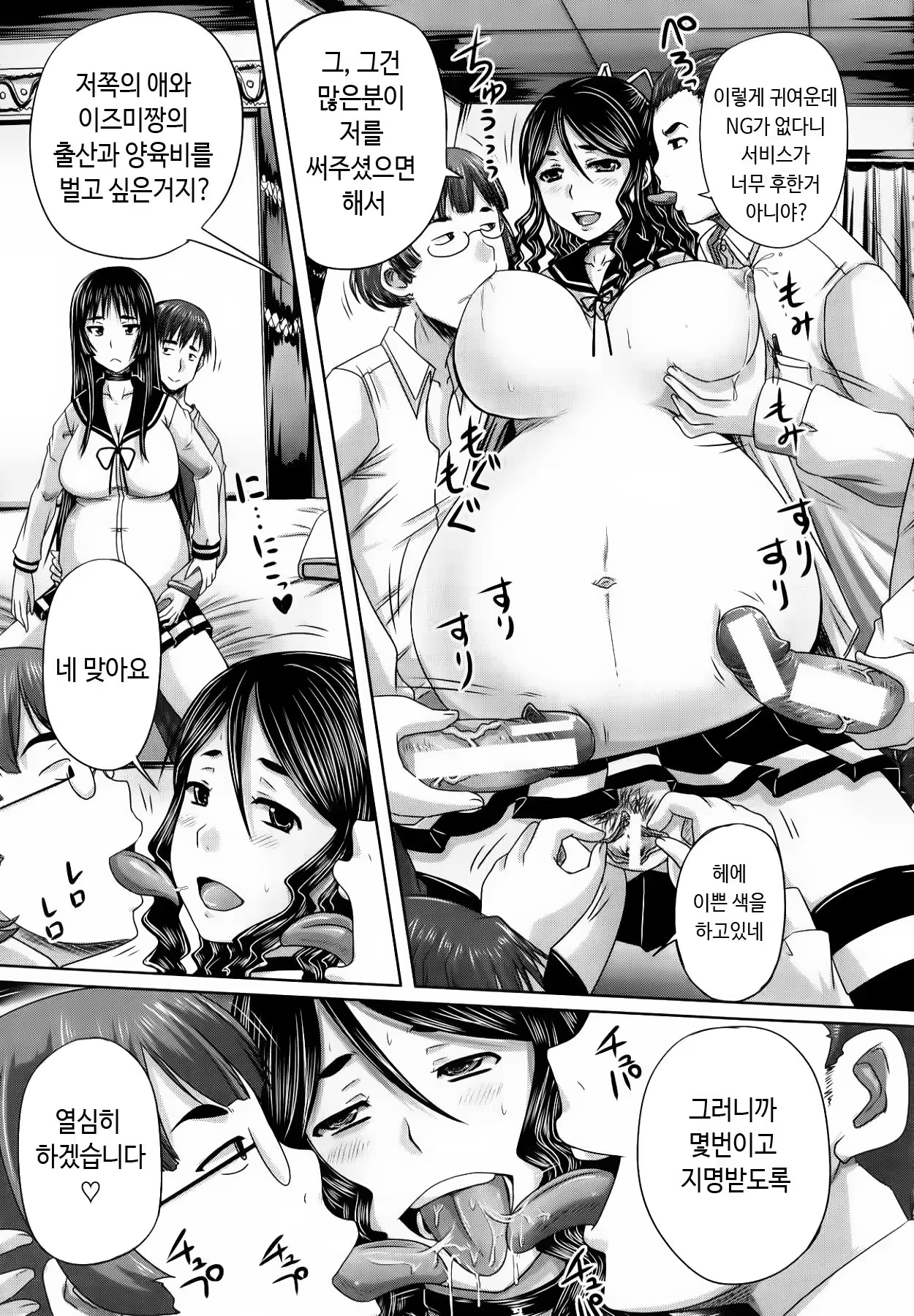 Content 808425 - 92 페이지