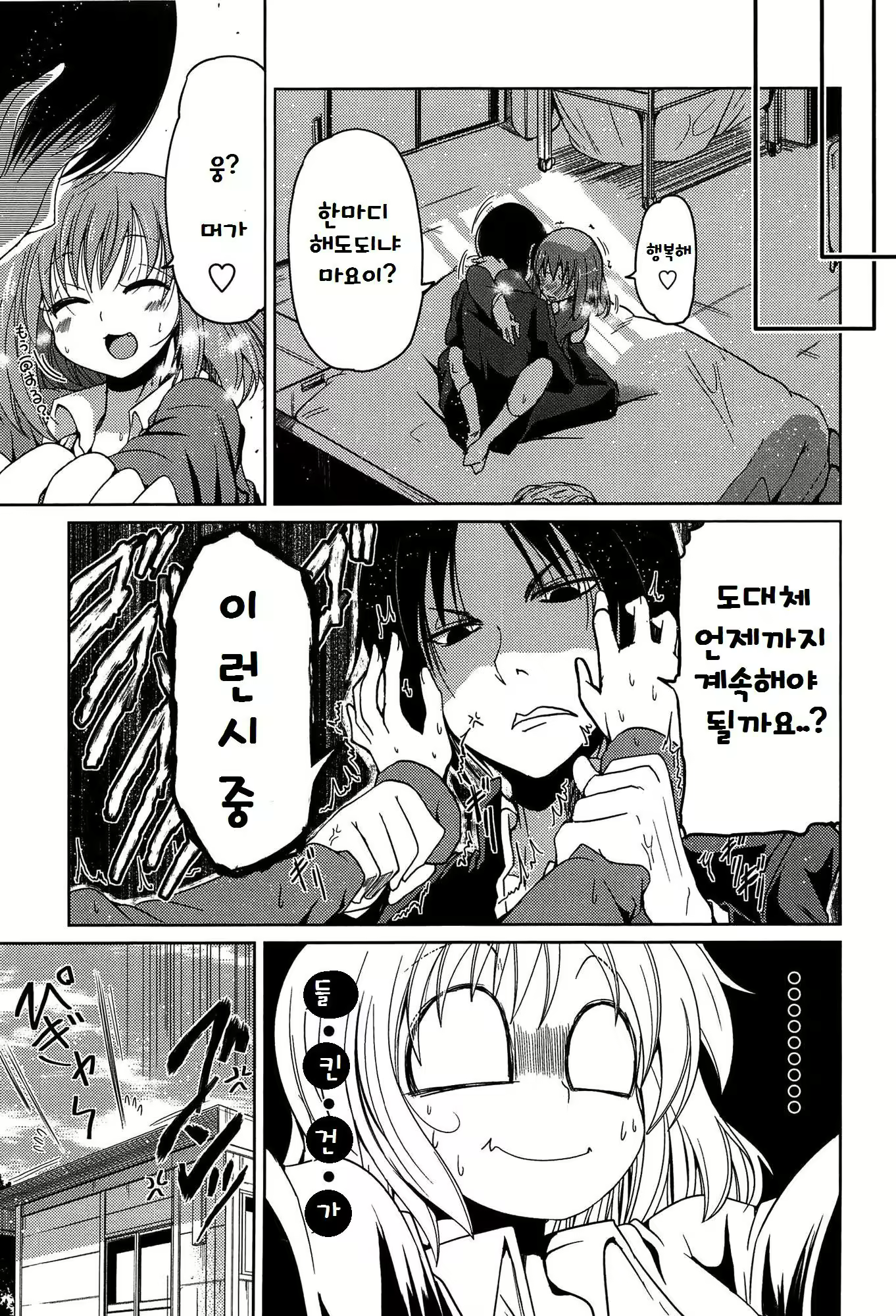 Content 808426 - 25 페이지