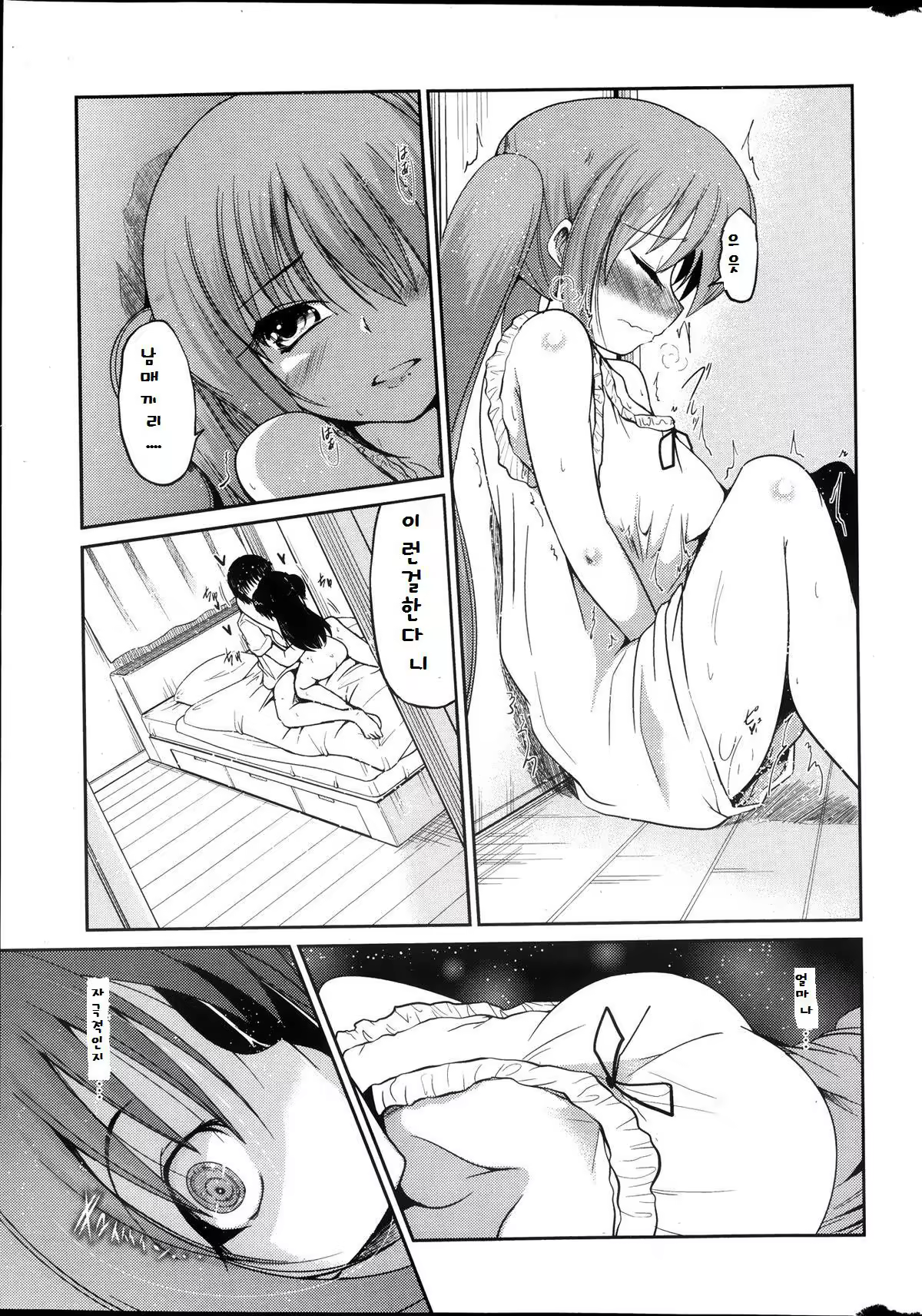 Content 808426 - 73 페이지