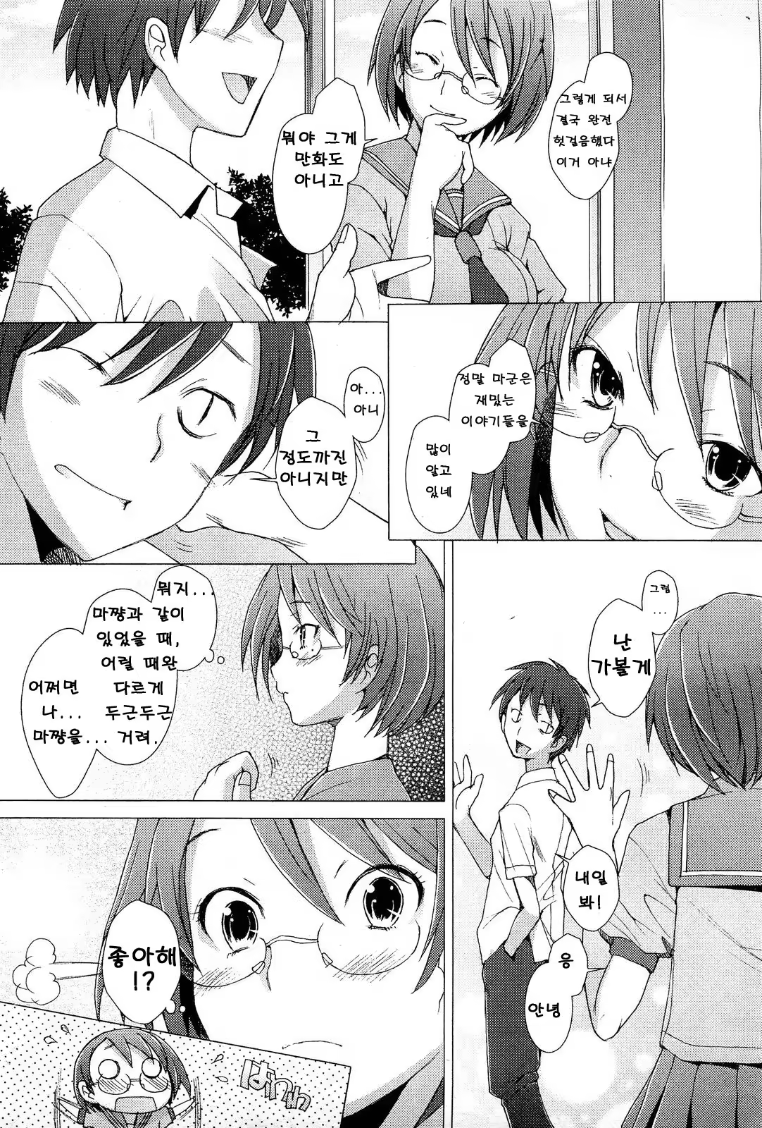 Content 808441 - 69 페이지