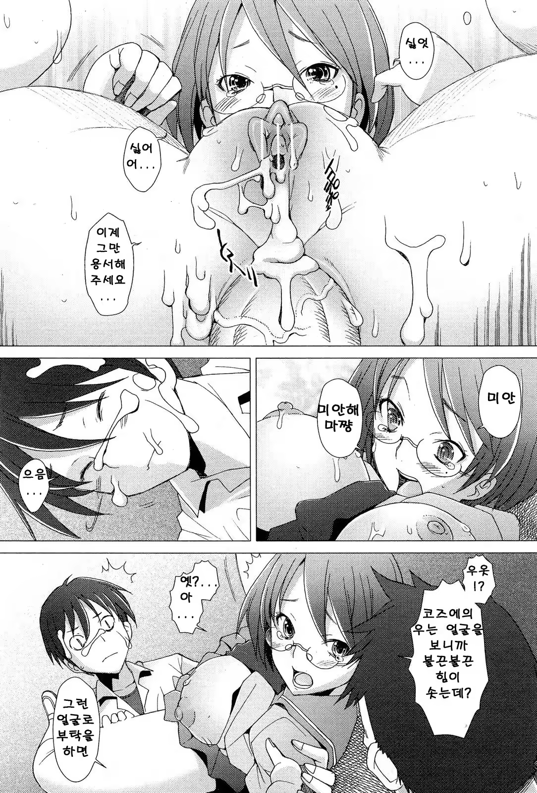 Content 808441 - 84 페이지