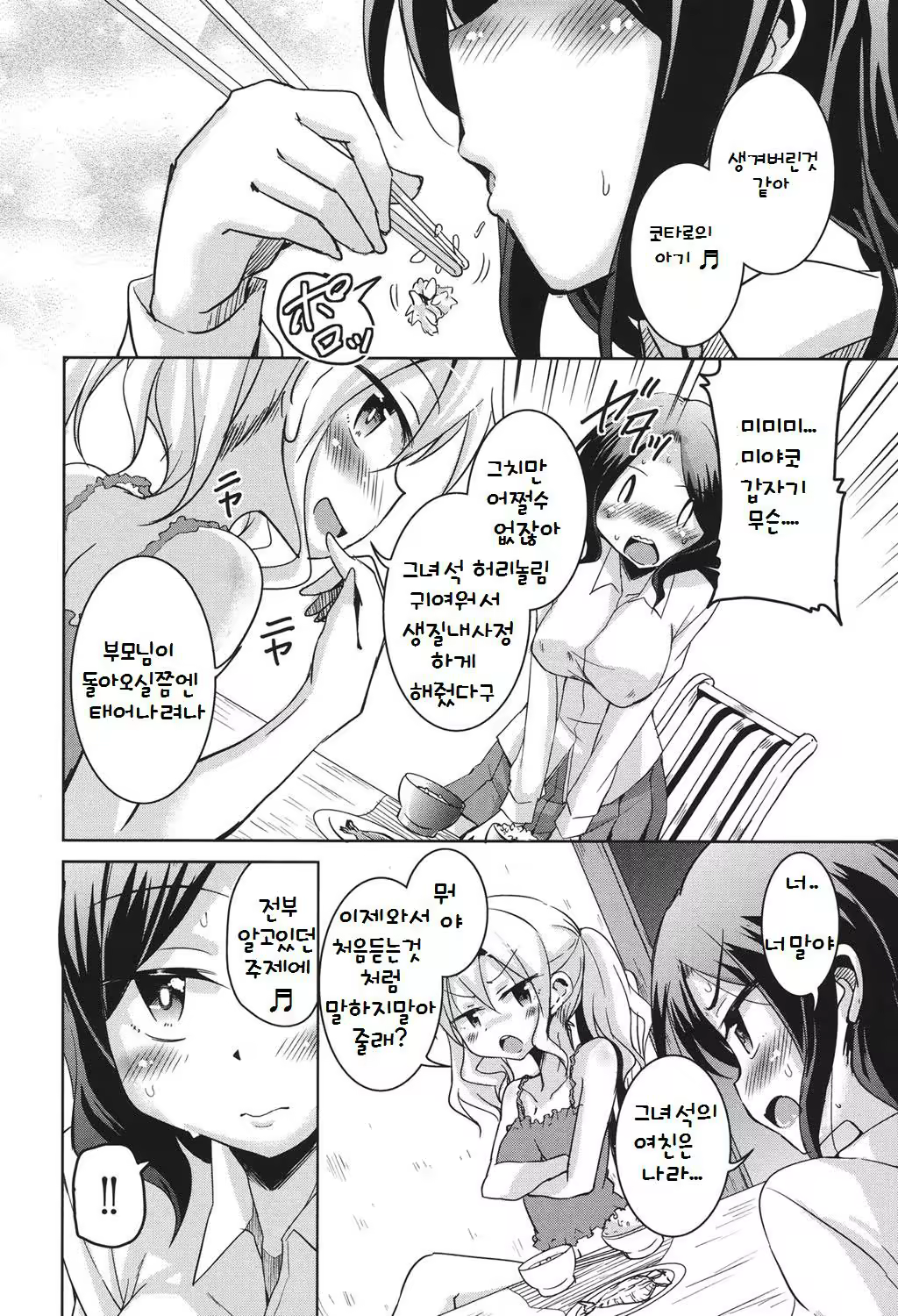 Content 808444 - 183 페이지