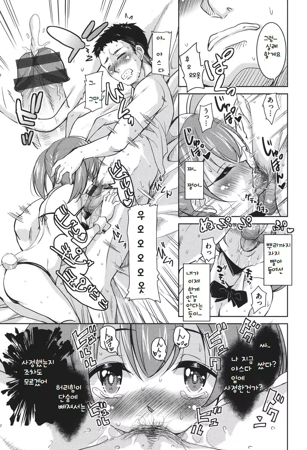 Content 808444 - 38 페이지