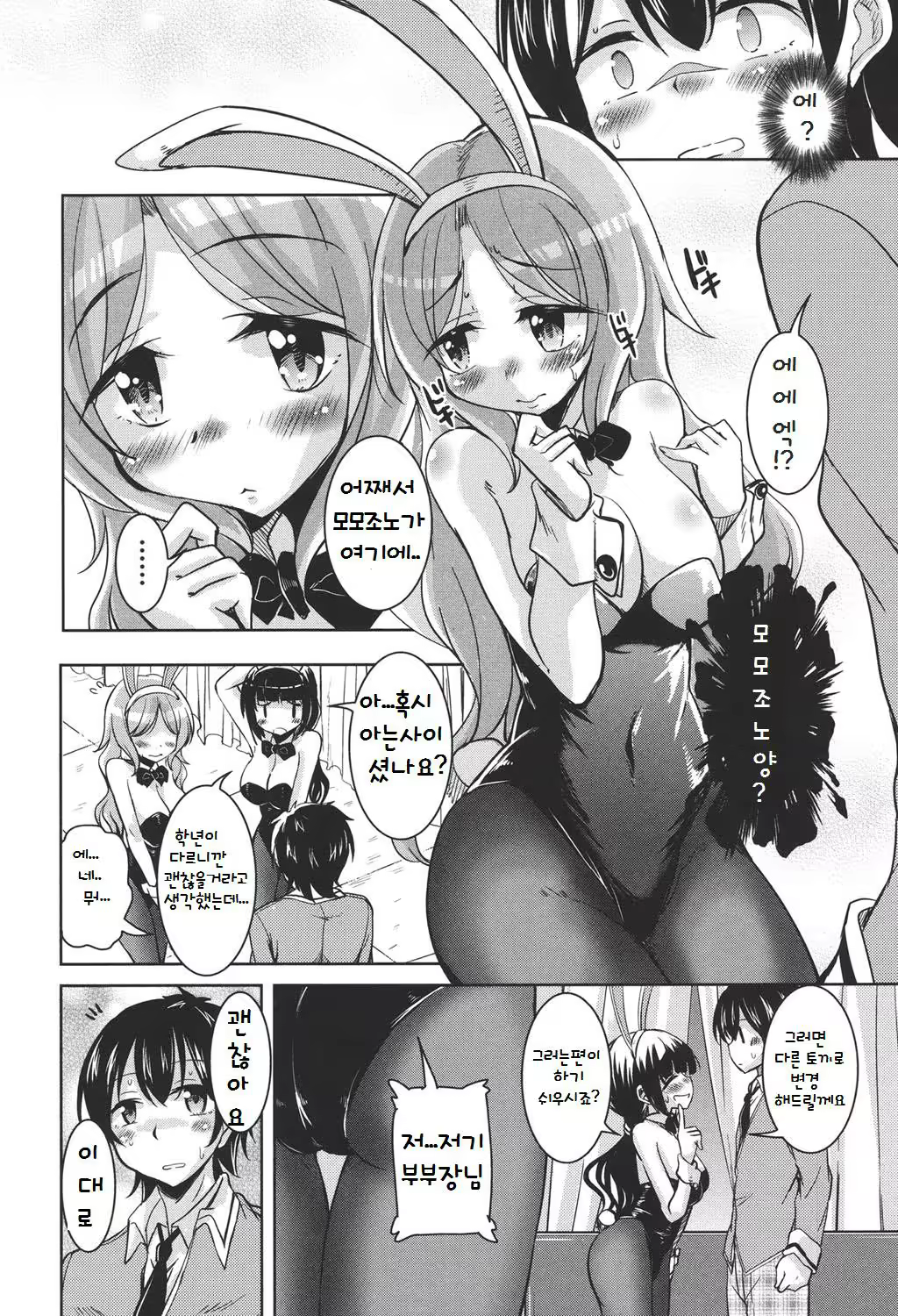 Content 808444 - 7 페이지