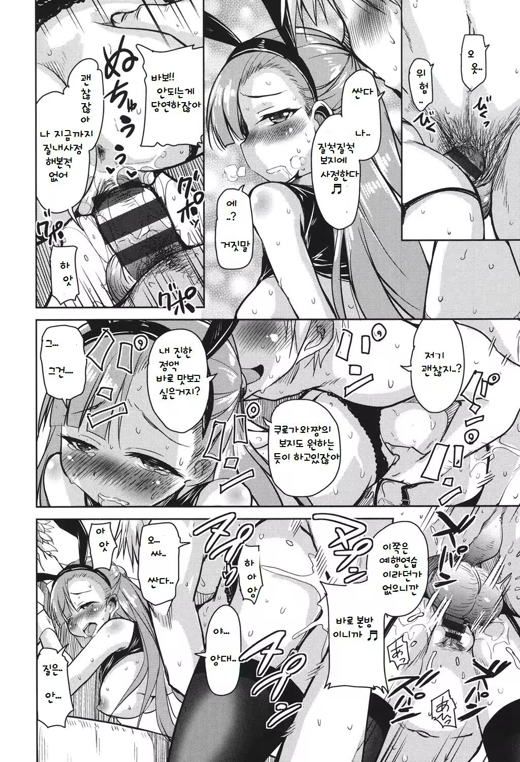 Content 808444 - 71 페이지