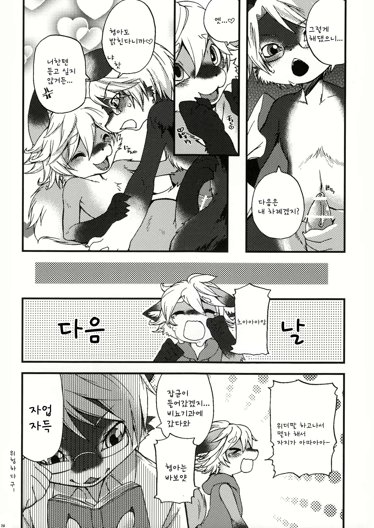 Content 808476 - 20 페이지