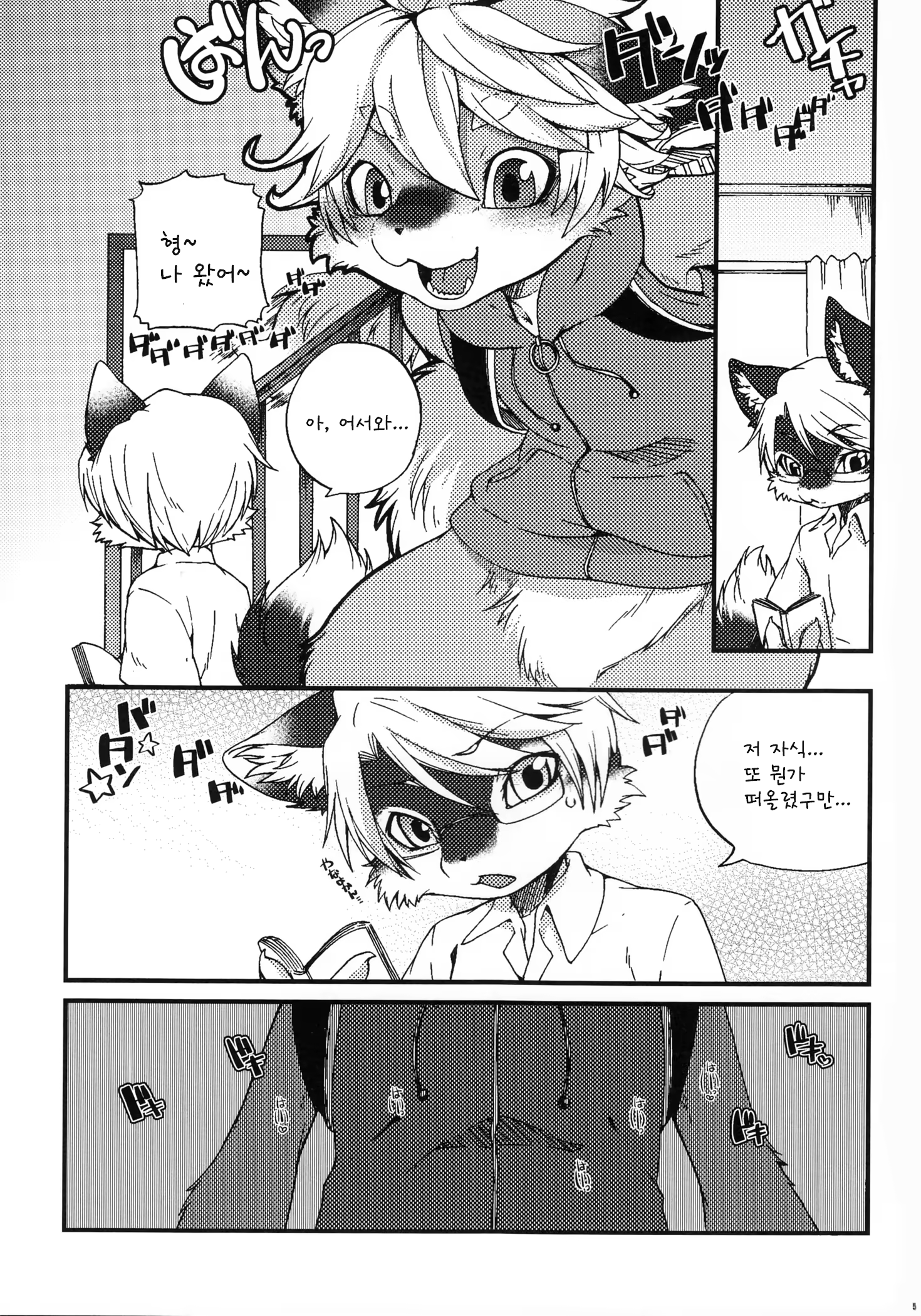 Content 808476 - 5 페이지