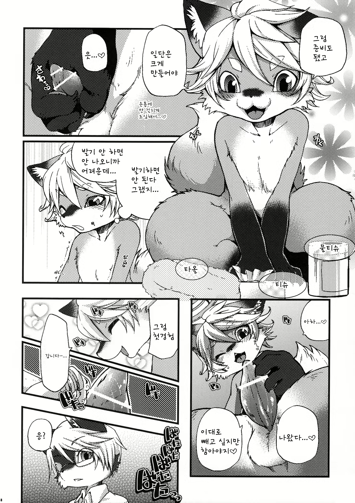 Content 808476 - 8 페이지