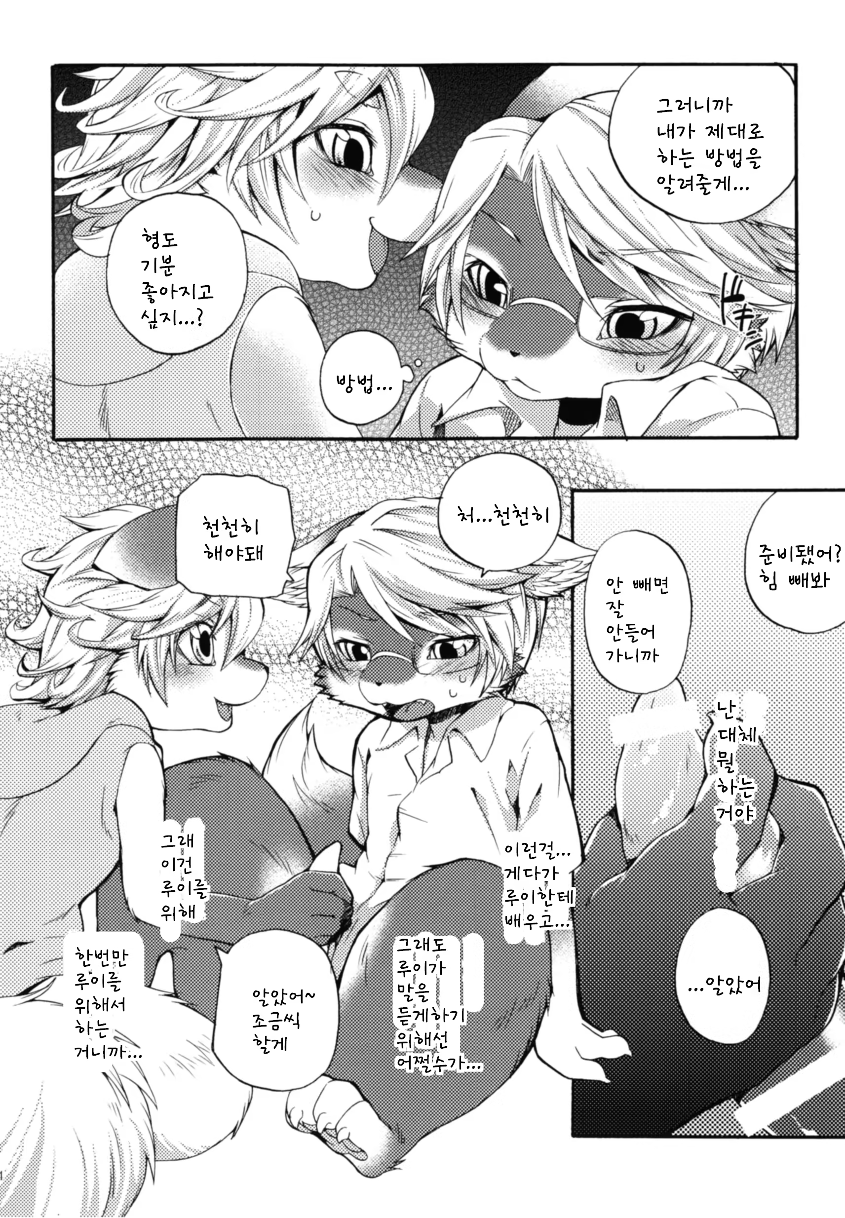 Content 808479 - 13 페이지