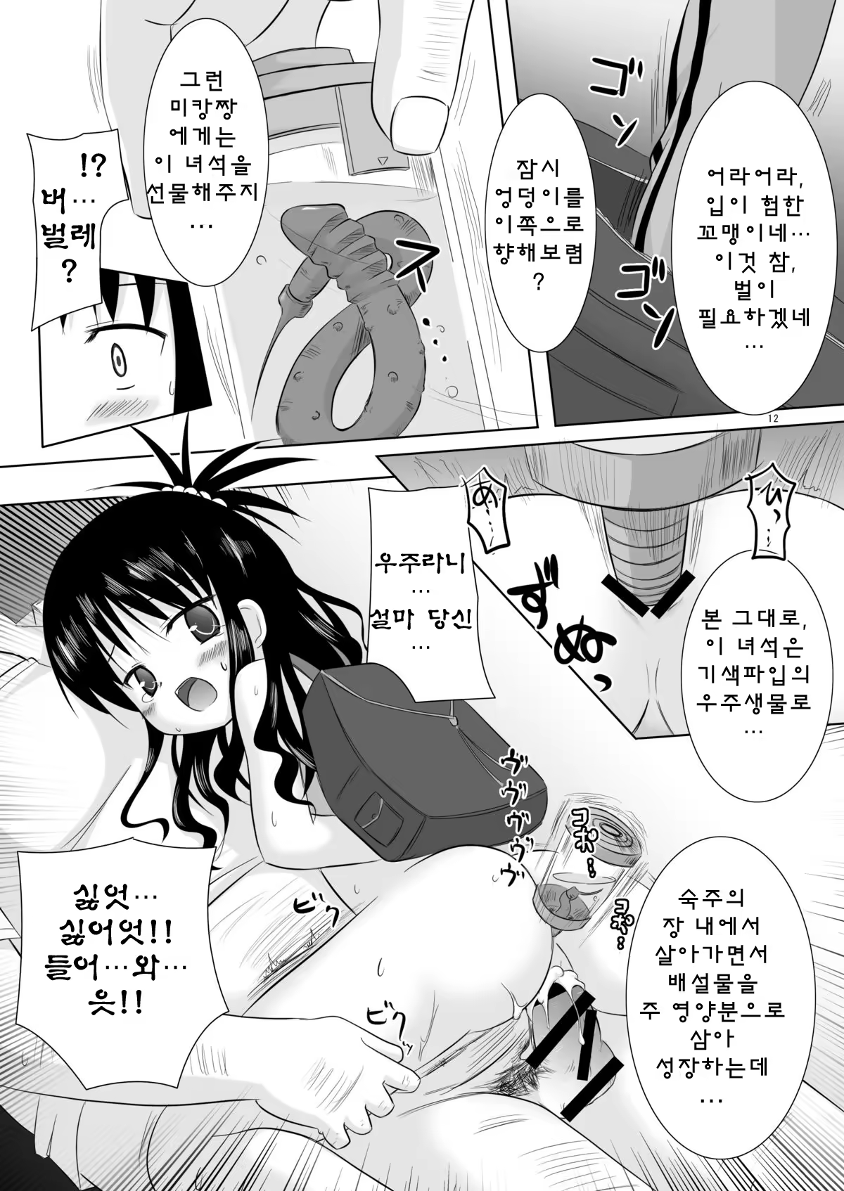 Content 808603 - 10 페이지