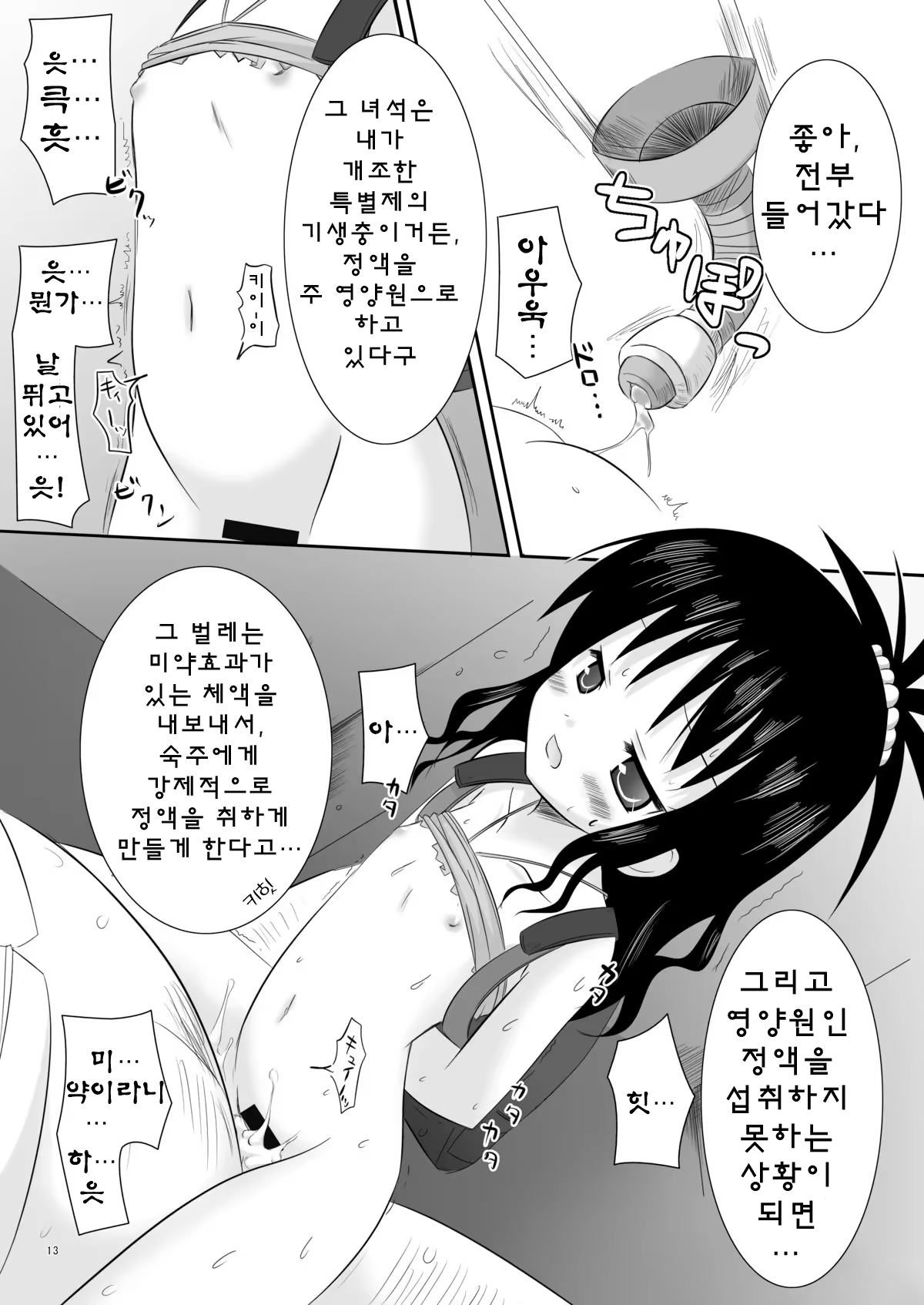 Content 808603 - 11 페이지