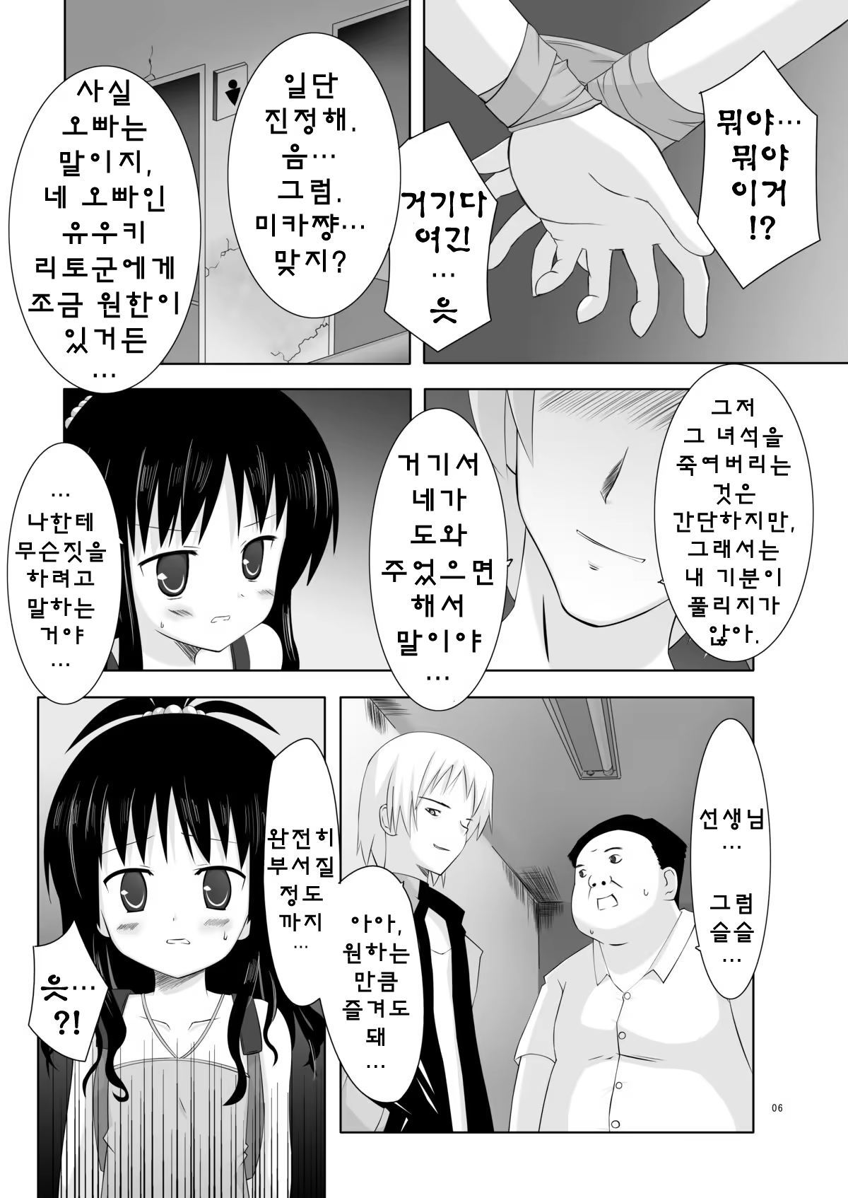 Content 808603 - 4 페이지