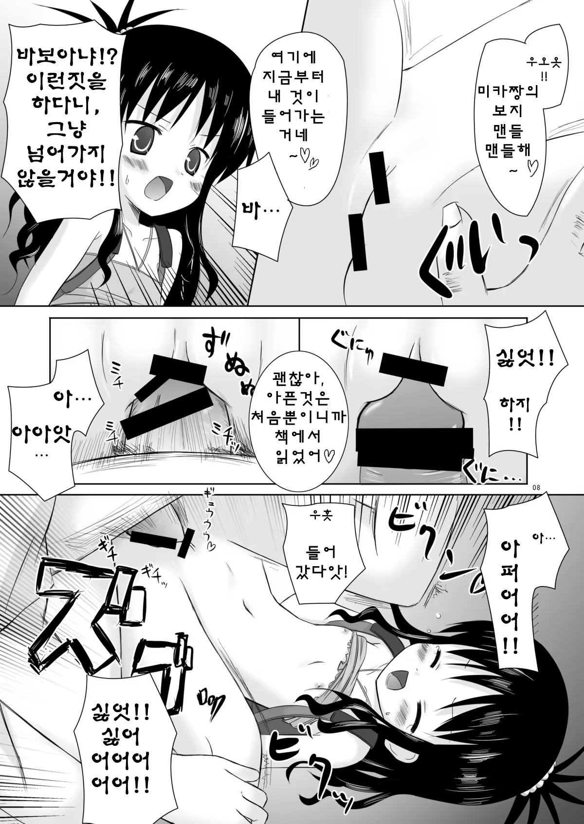Content 808603 - 6 페이지