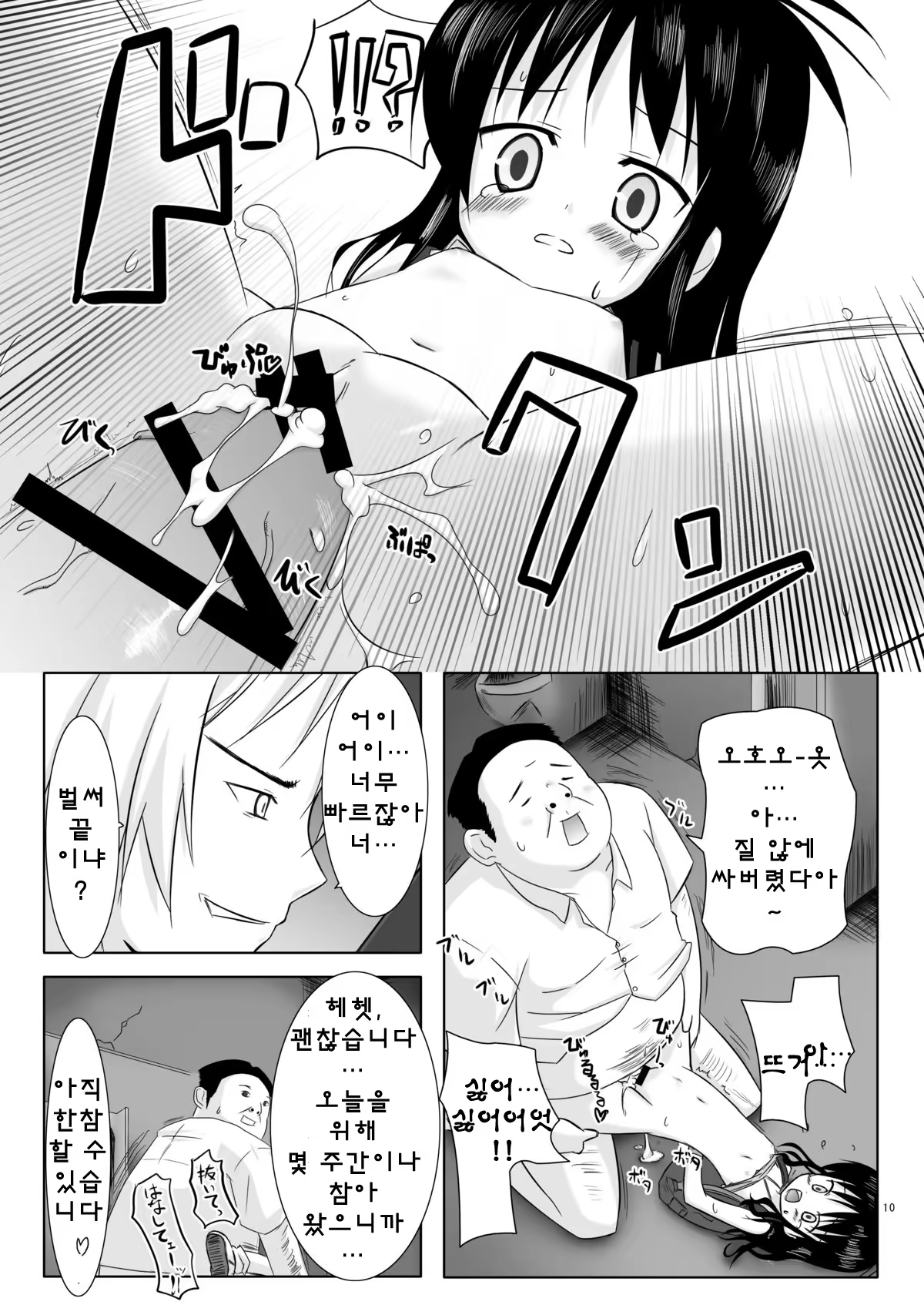 Content 808603 - 8 페이지