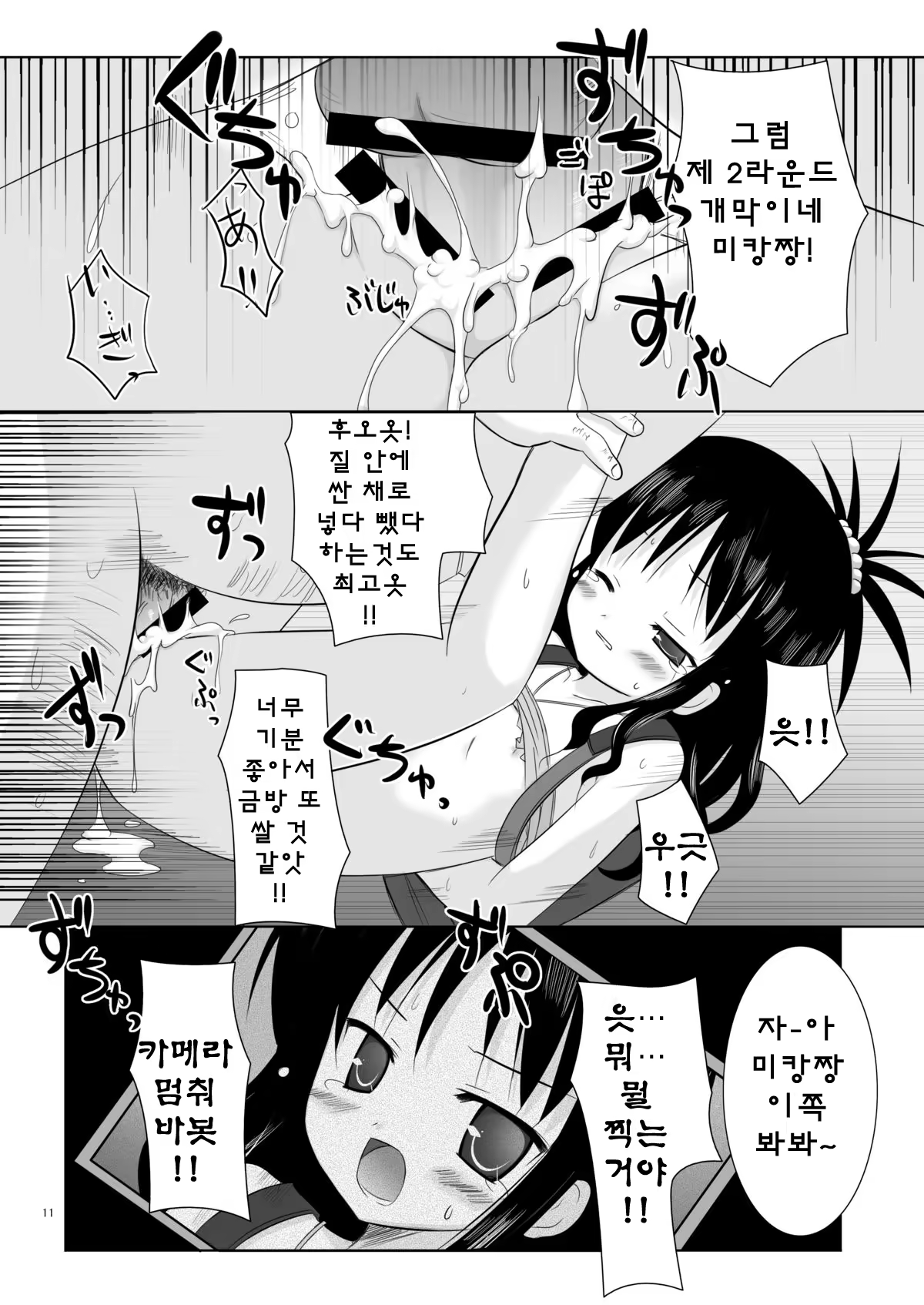 Content 808603 - 9 페이지
