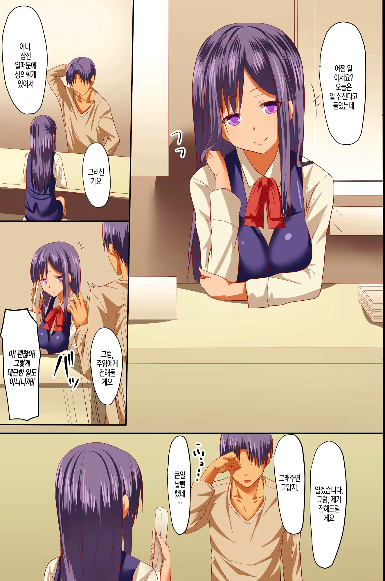 Content 808614 - 3 페이지