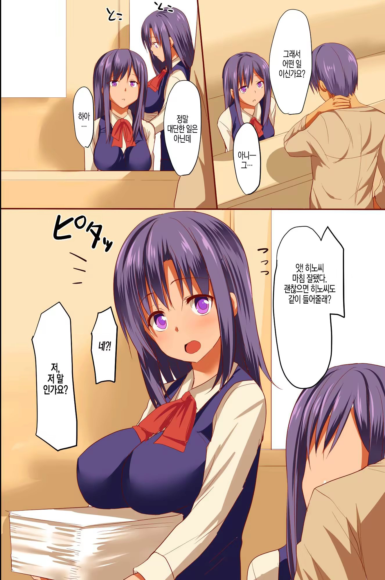 Content 808614 - 4 페이지