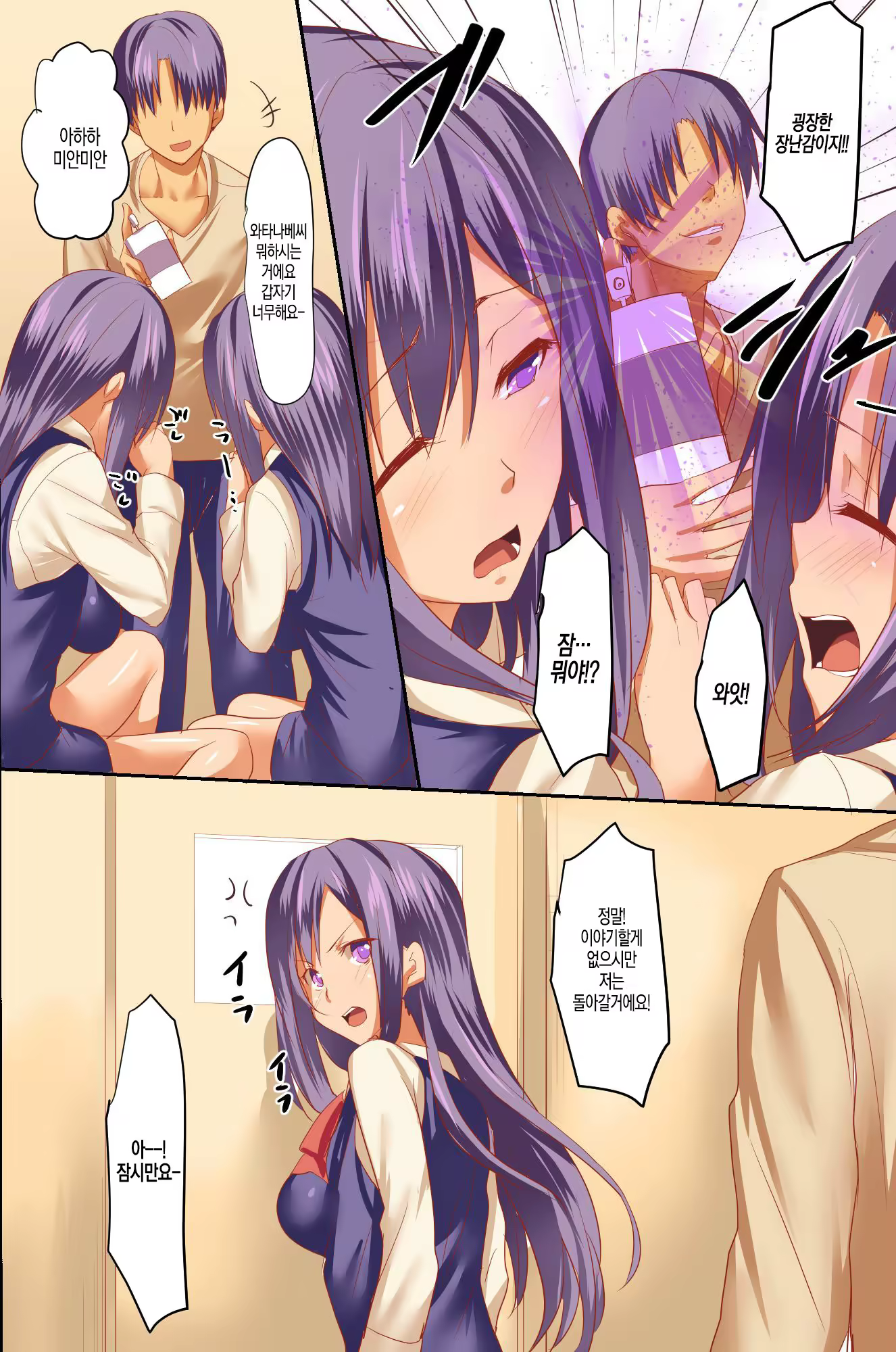 Content 808614 - 6 페이지