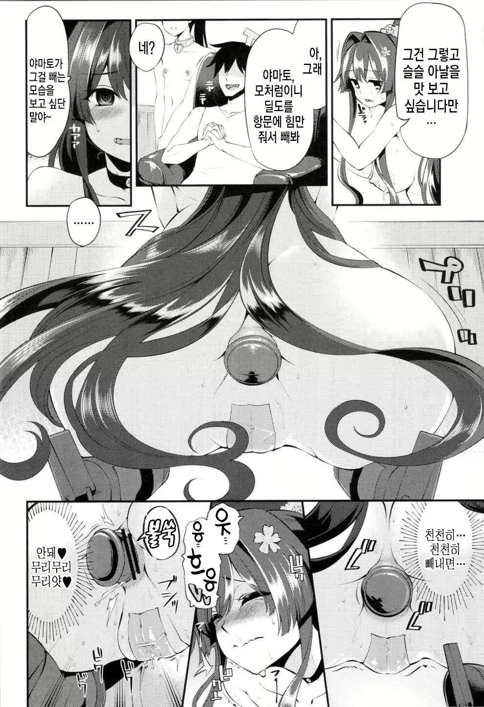 Content 808632 - 15 페이지