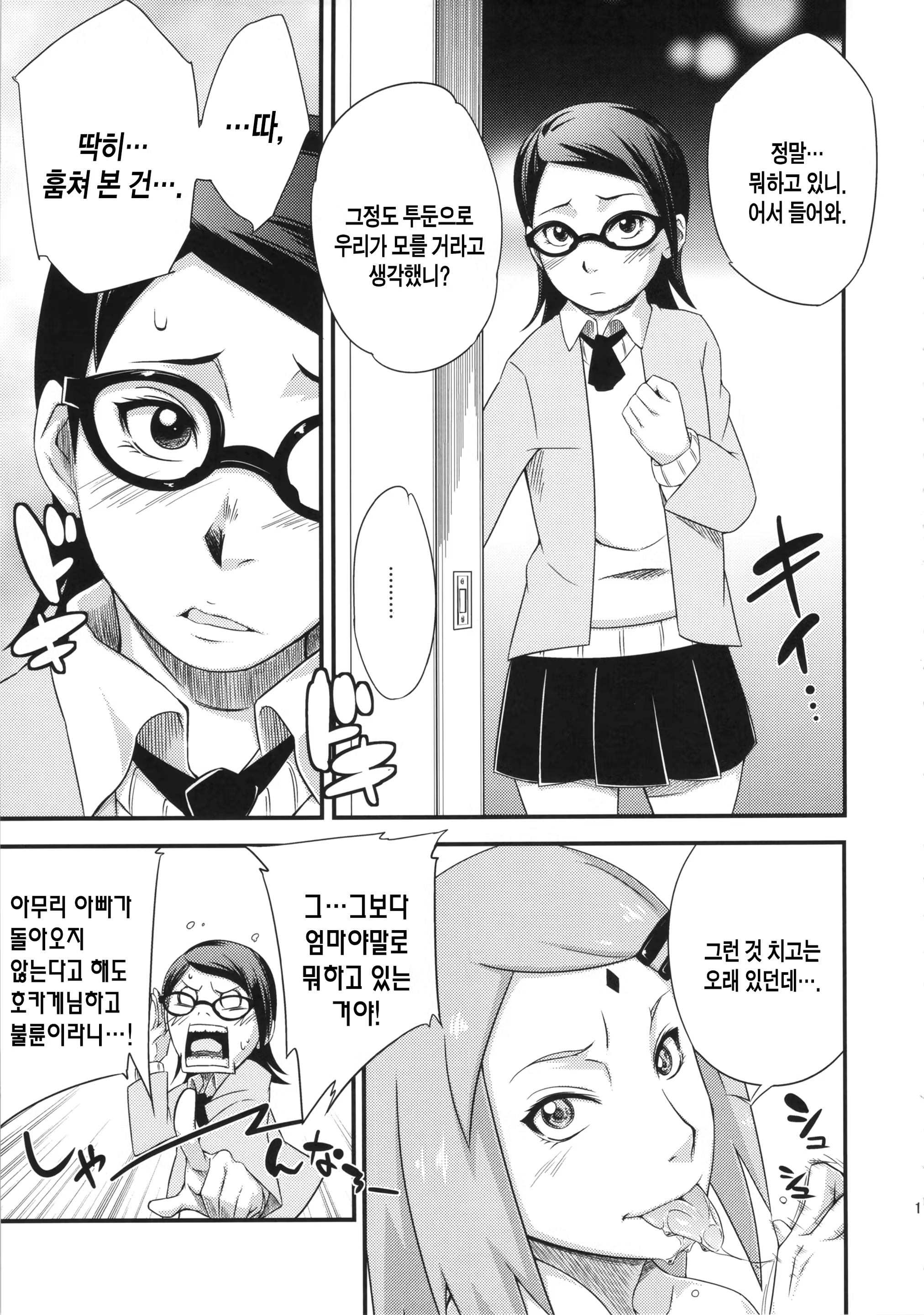 Content 808728 - 10 페이지