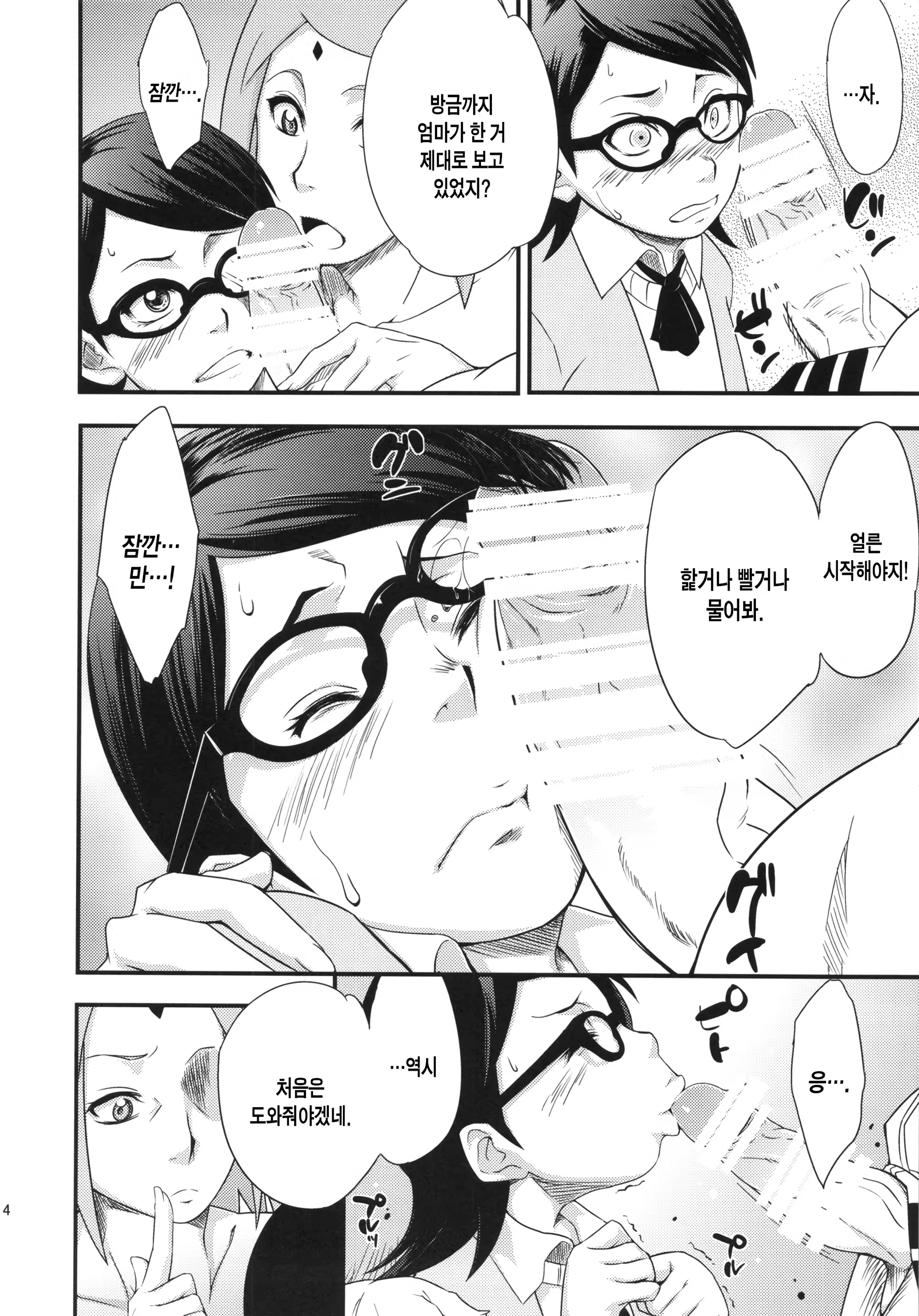 Content 808728 - 13 페이지