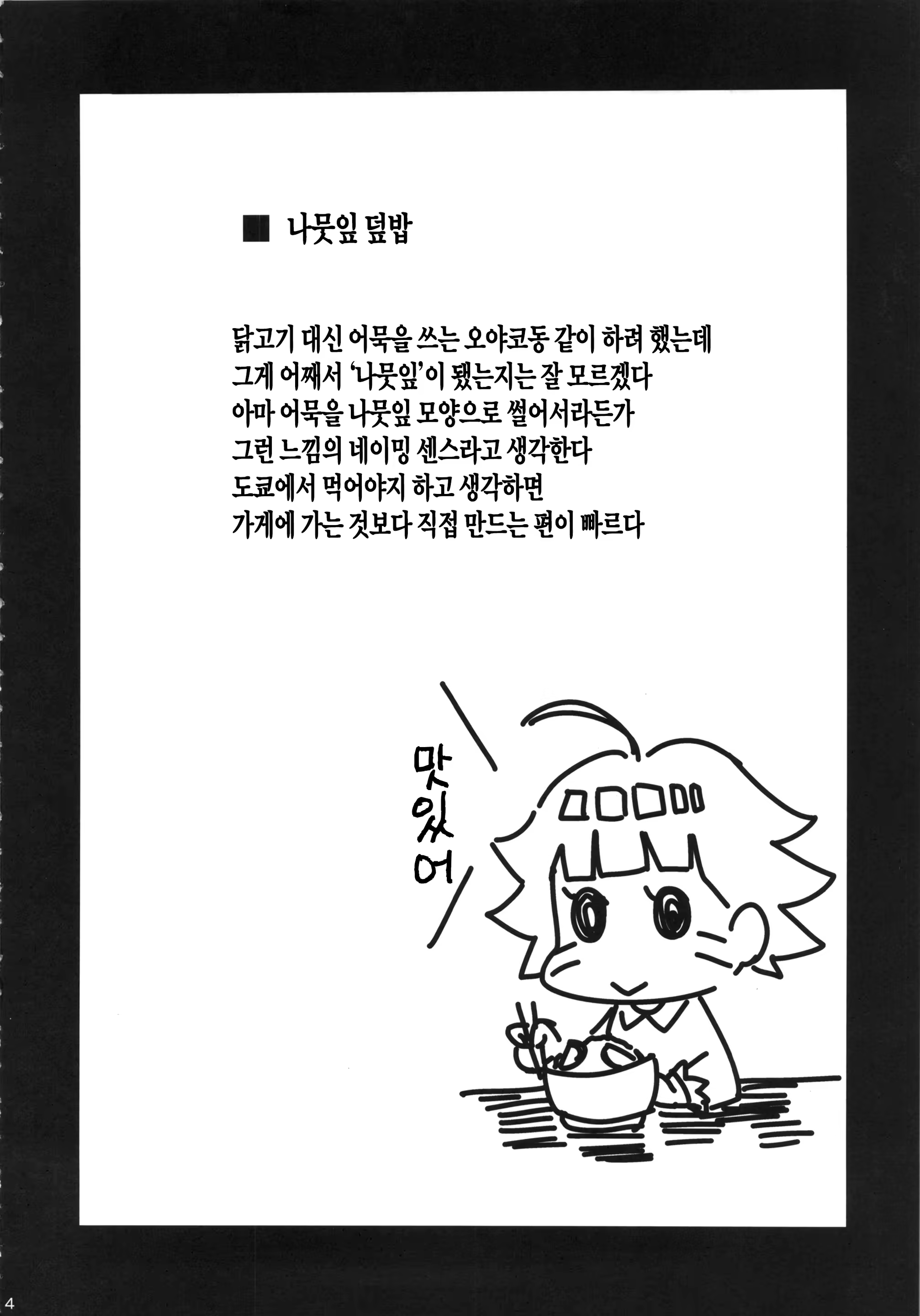 Content 808728 - 3 페이지