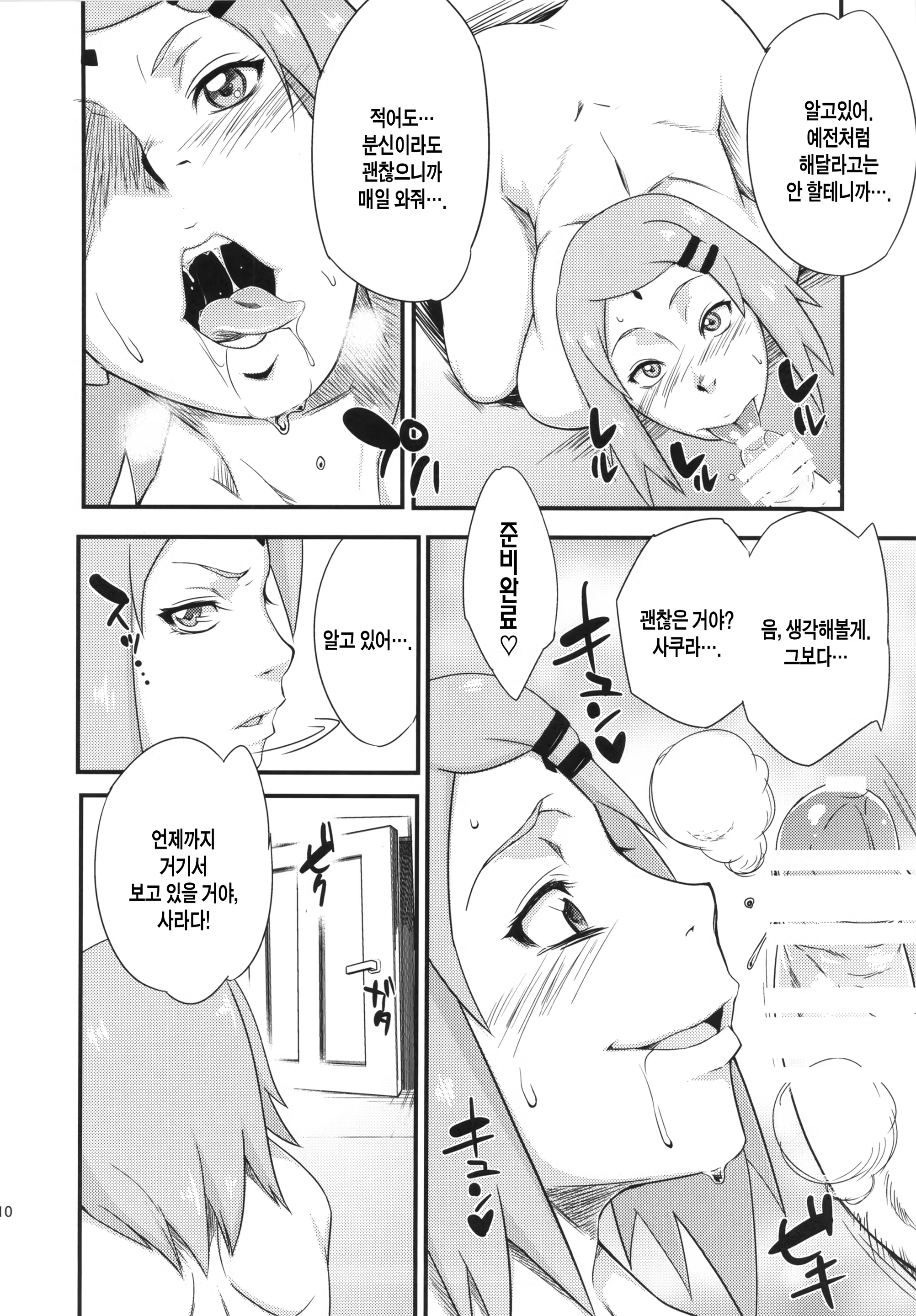 Content 808728 - 9 페이지