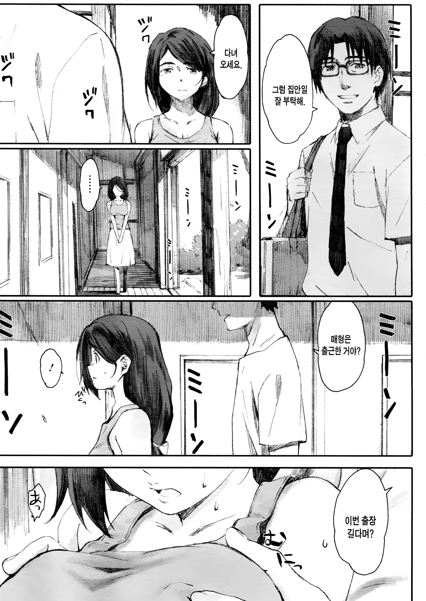 Content 808801 - 9 페이지